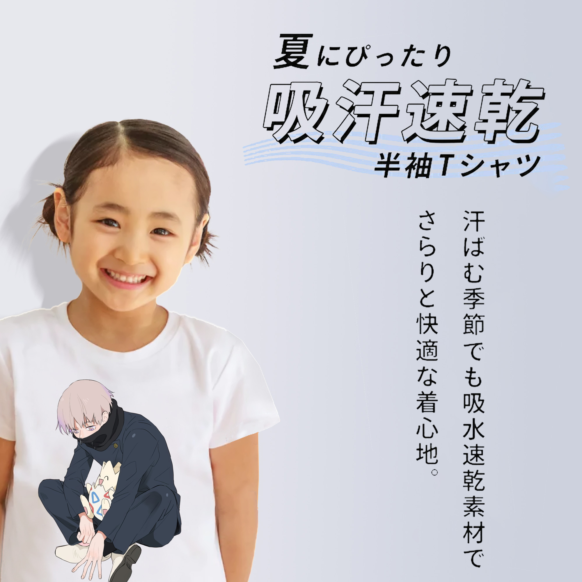 呪術廻戦 Jujutsu Kaisen 綿100％キッズTシャツ（フロントプリント）