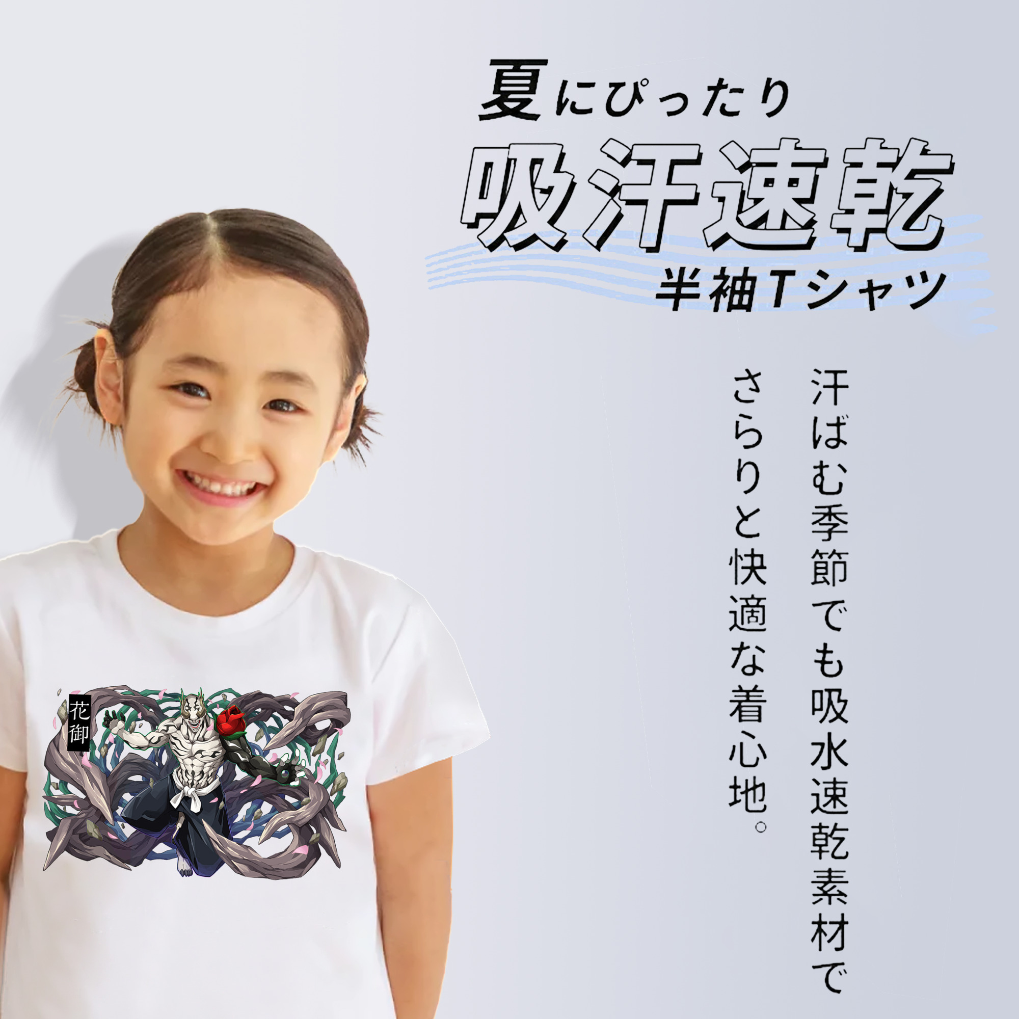 呪術廻戦 Jujutsu Kaisen 綿100％キッズTシャツ（フロントプリント）