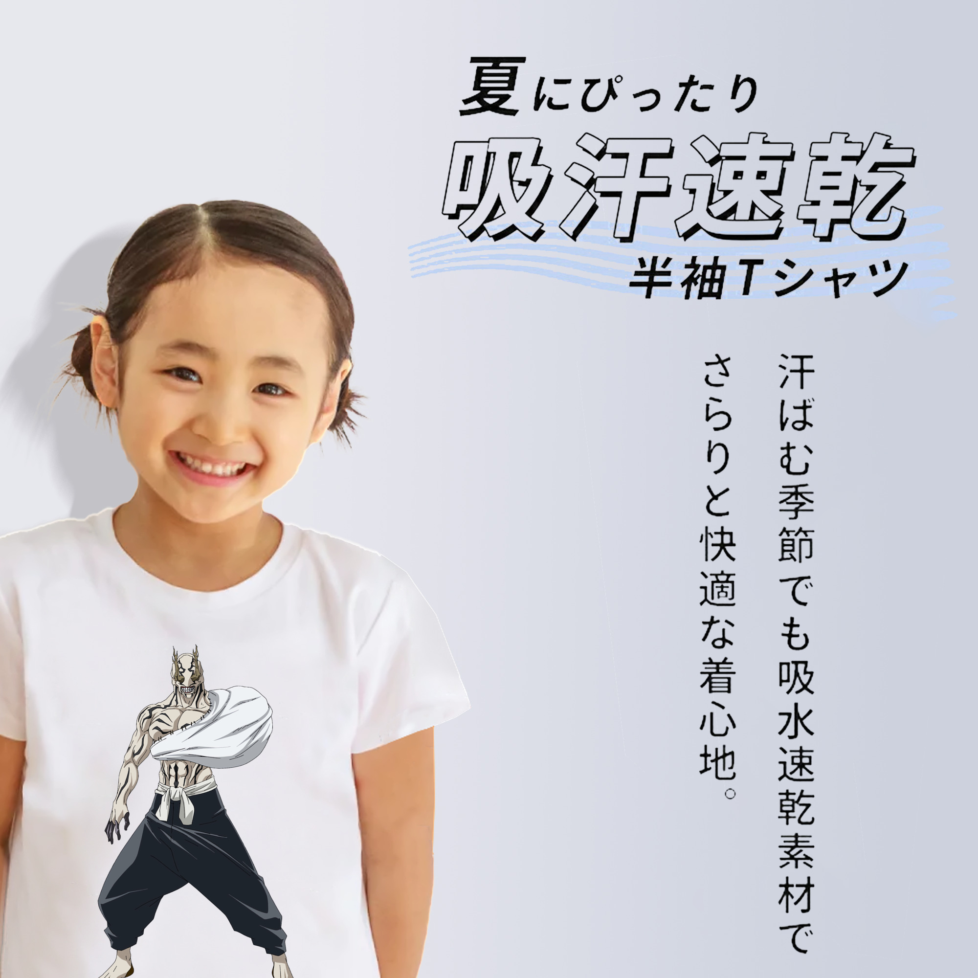 呪術廻戦 Jujutsu Kaisen 綿100％キッズTシャツ（フロントプリント）