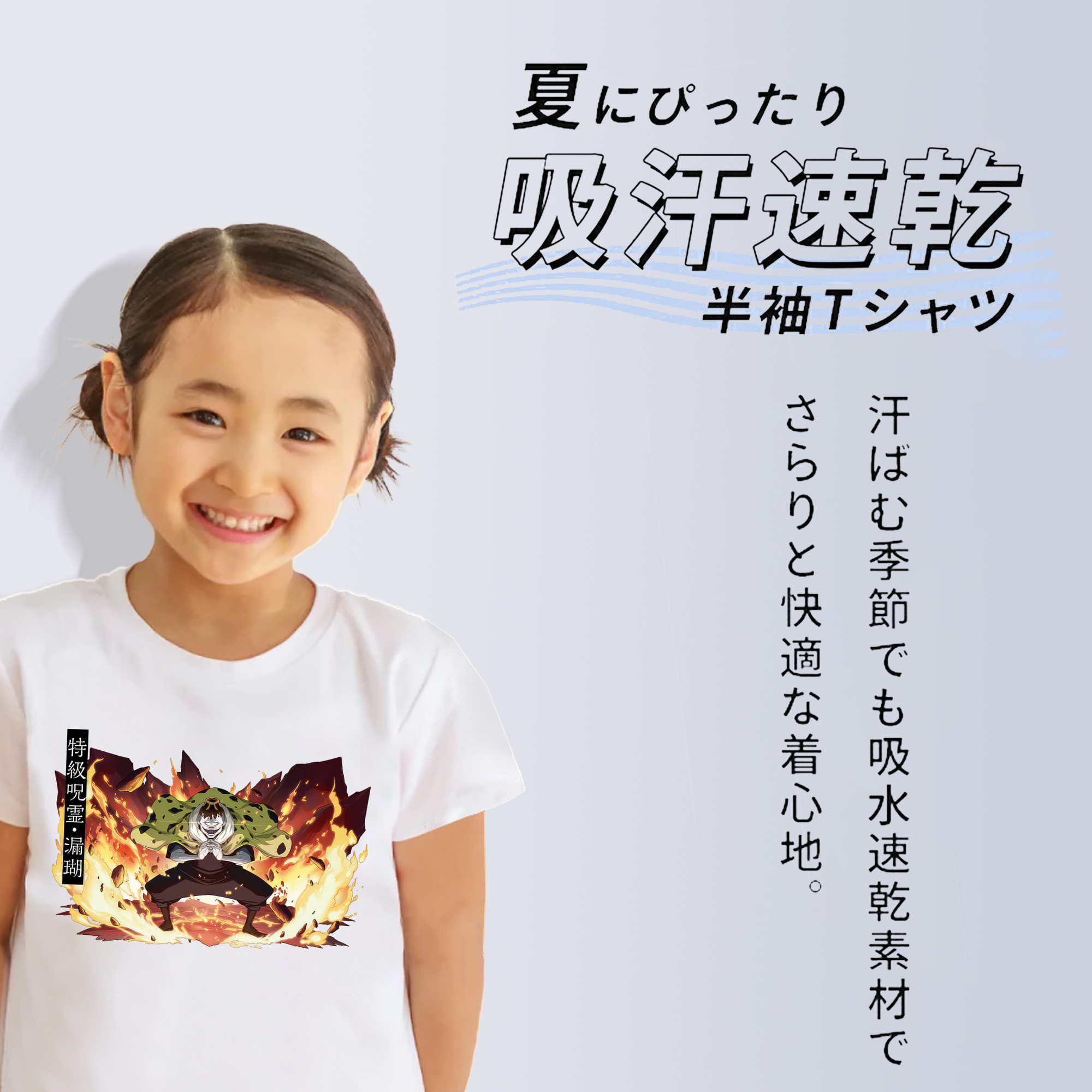 呪術廻戦 Jujutsu Kaisen 綿100％キッズTシャツ（フロントプリント）