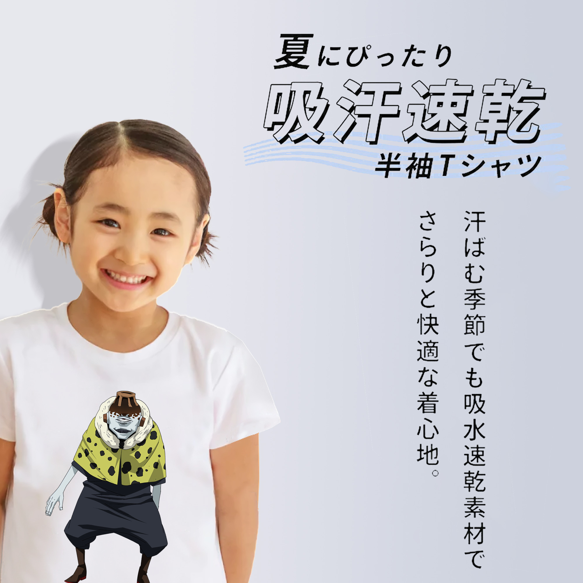 呪術廻戦 Jujutsu Kaisen 綿100％キッズTシャツ（フロントプリント）