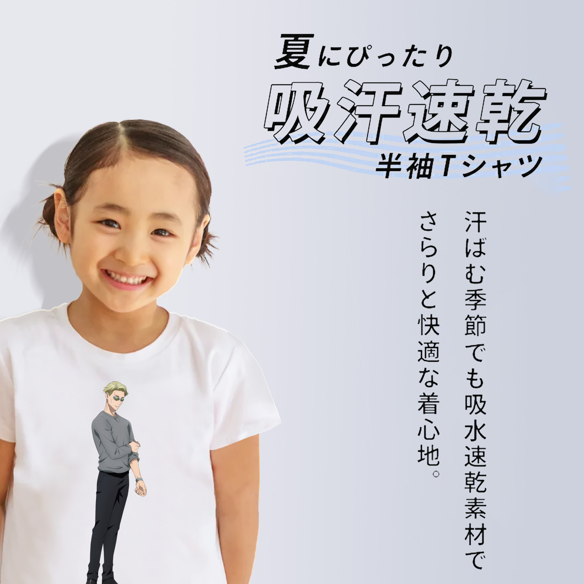 呪術廻戦 Jujutsu Kaisen 綿100％キッズTシャツ（フロントプリント）