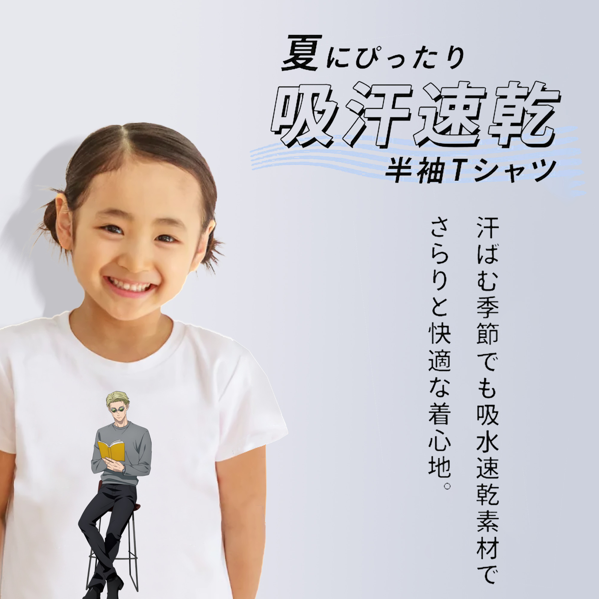 呪術廻戦 Jujutsu Kaisen 綿100％キッズTシャツ（フロントプリント）