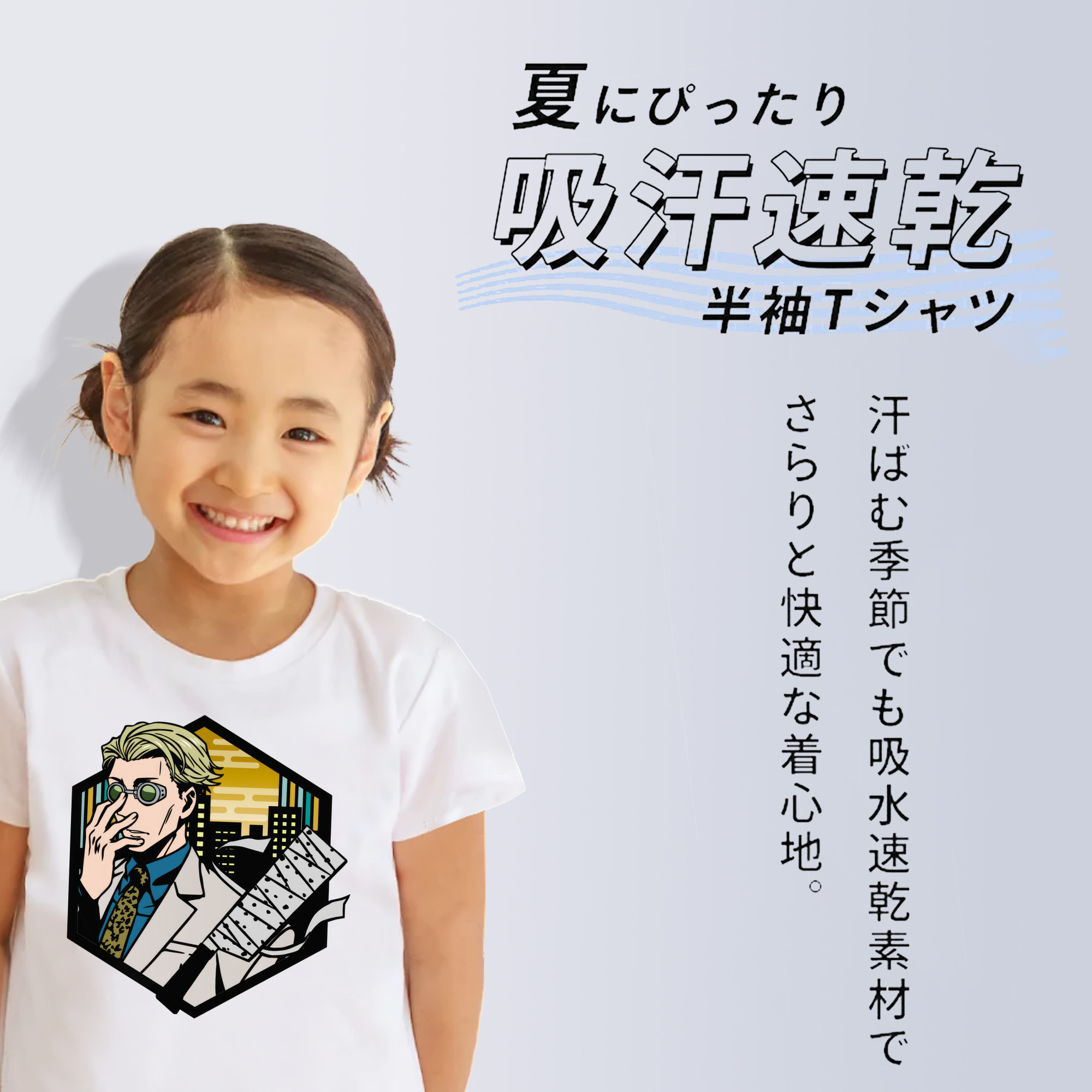 呪術廻戦 Jujutsu Kaisen 綿100％キッズTシャツ（フロントプリント）
