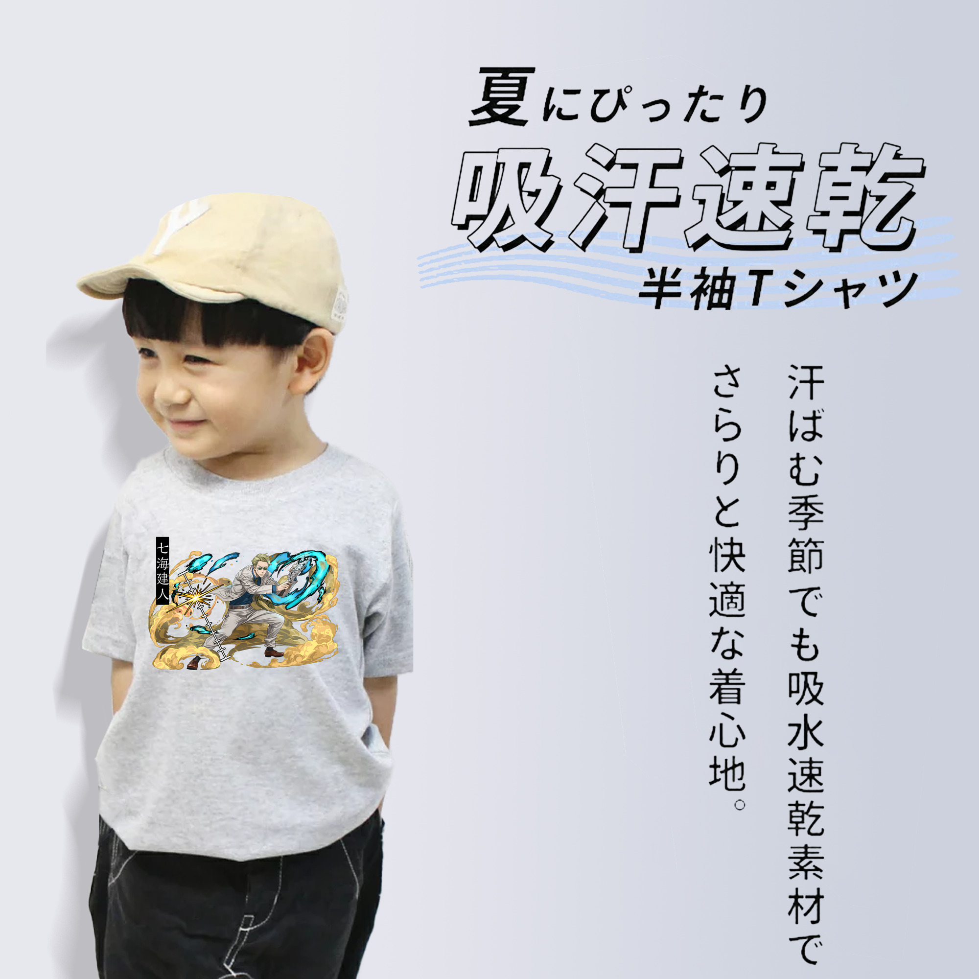 呪術廻戦 Jujutsu Kaisen 綿100％キッズTシャツ（フロントプリント）