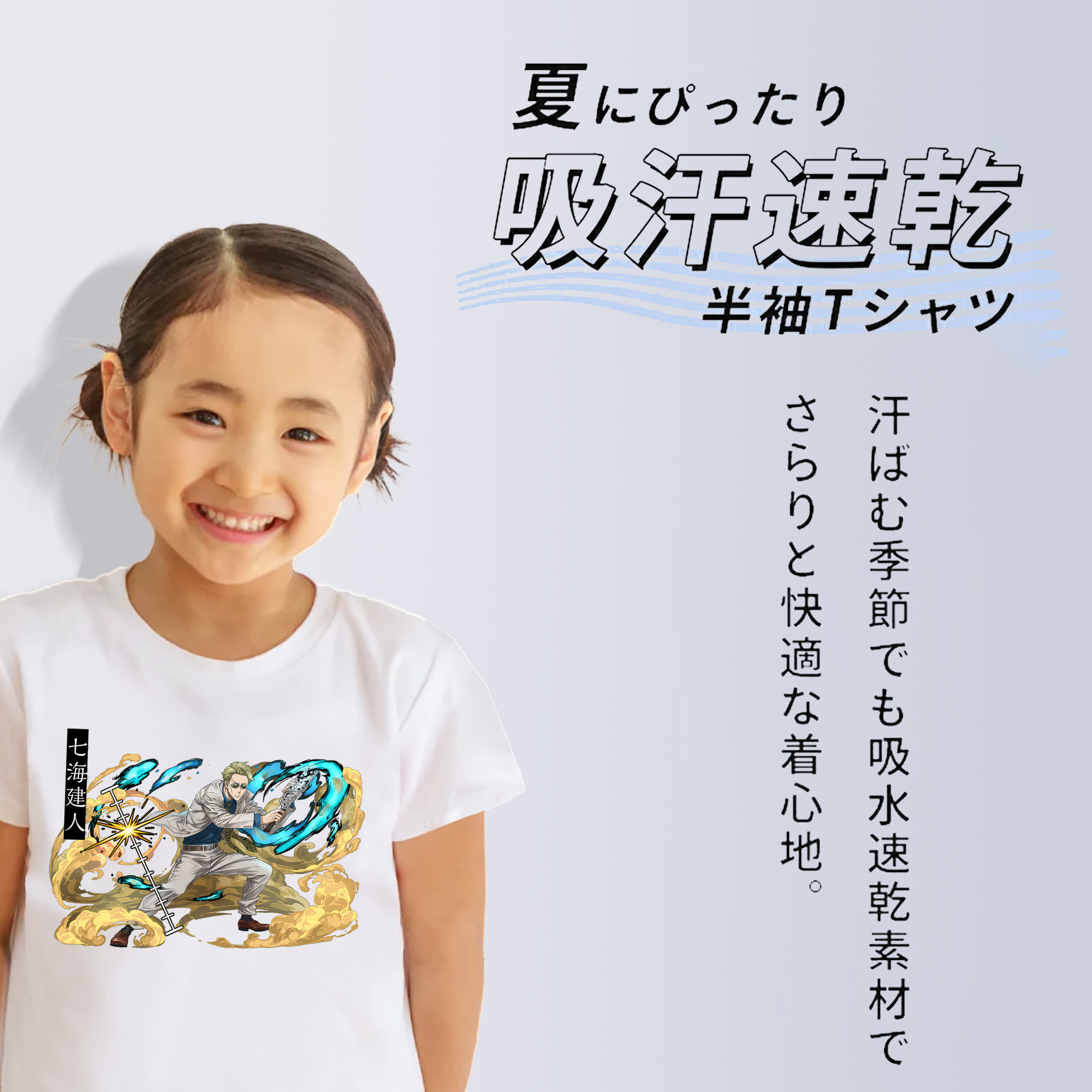 呪術廻戦 Jujutsu Kaisen 綿100％キッズTシャツ（フロントプリント）
