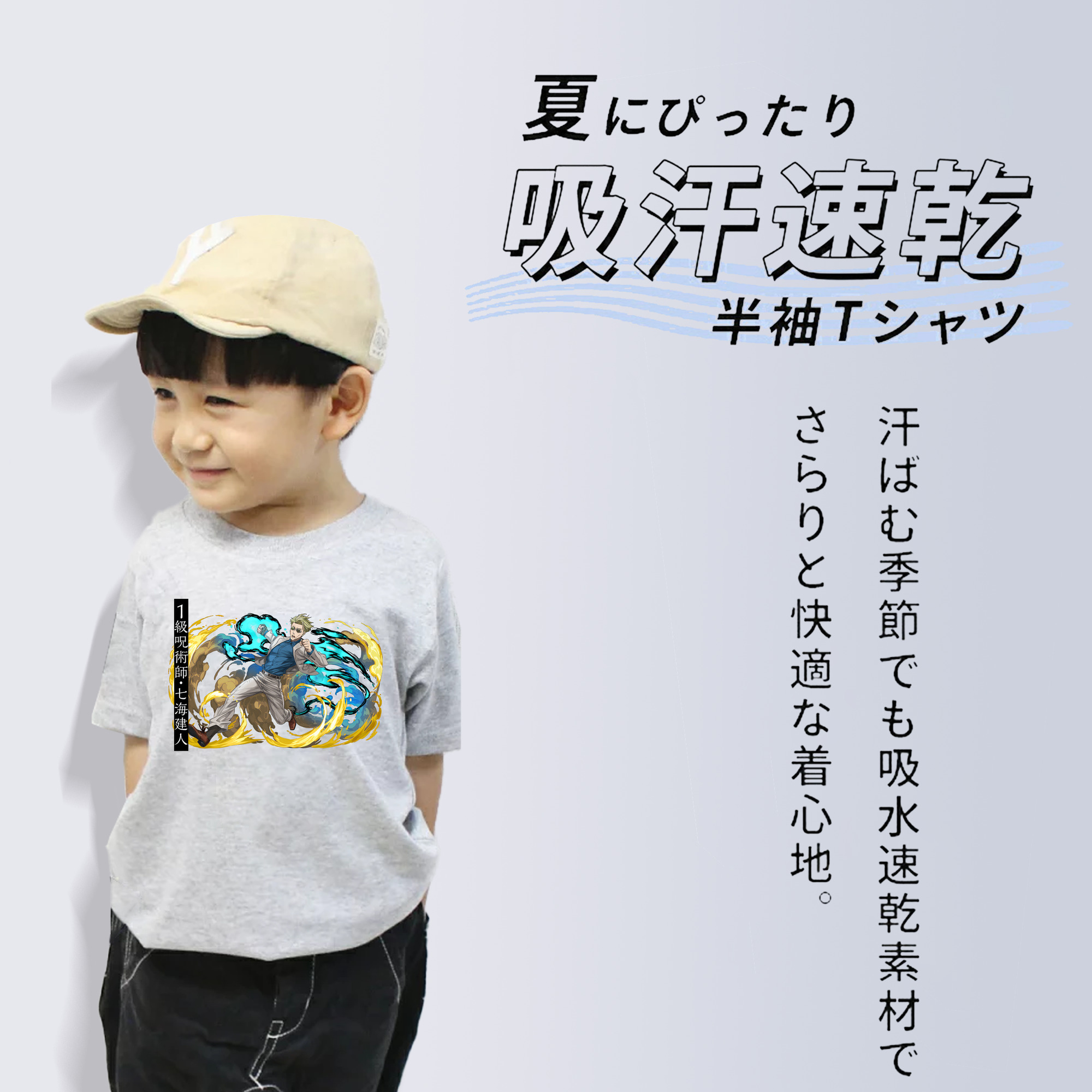呪術廻戦 Jujutsu Kaisen 綿100％キッズTシャツ（フロントプリント）