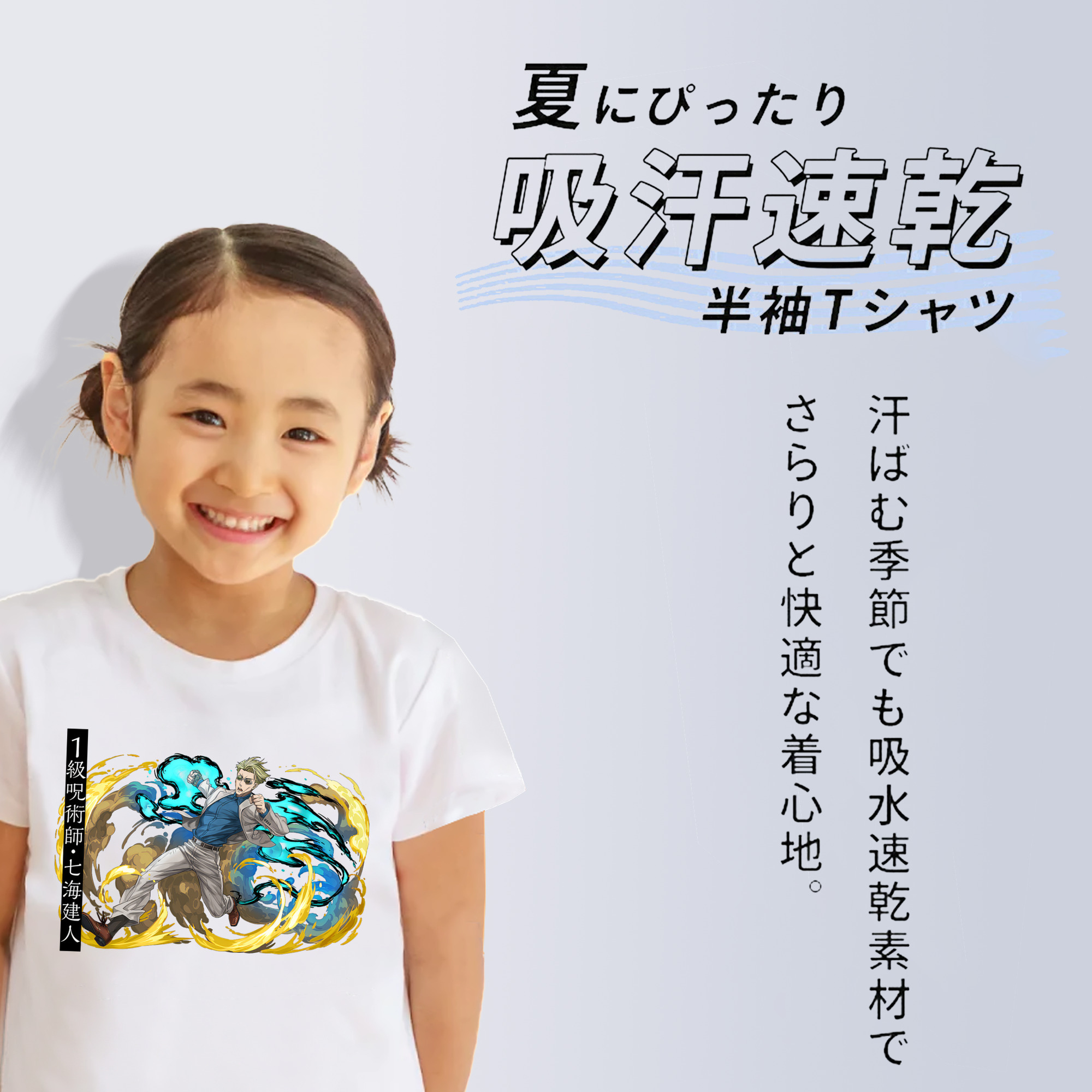呪術廻戦 Jujutsu Kaisen 綿100％キッズTシャツ（フロントプリント）
