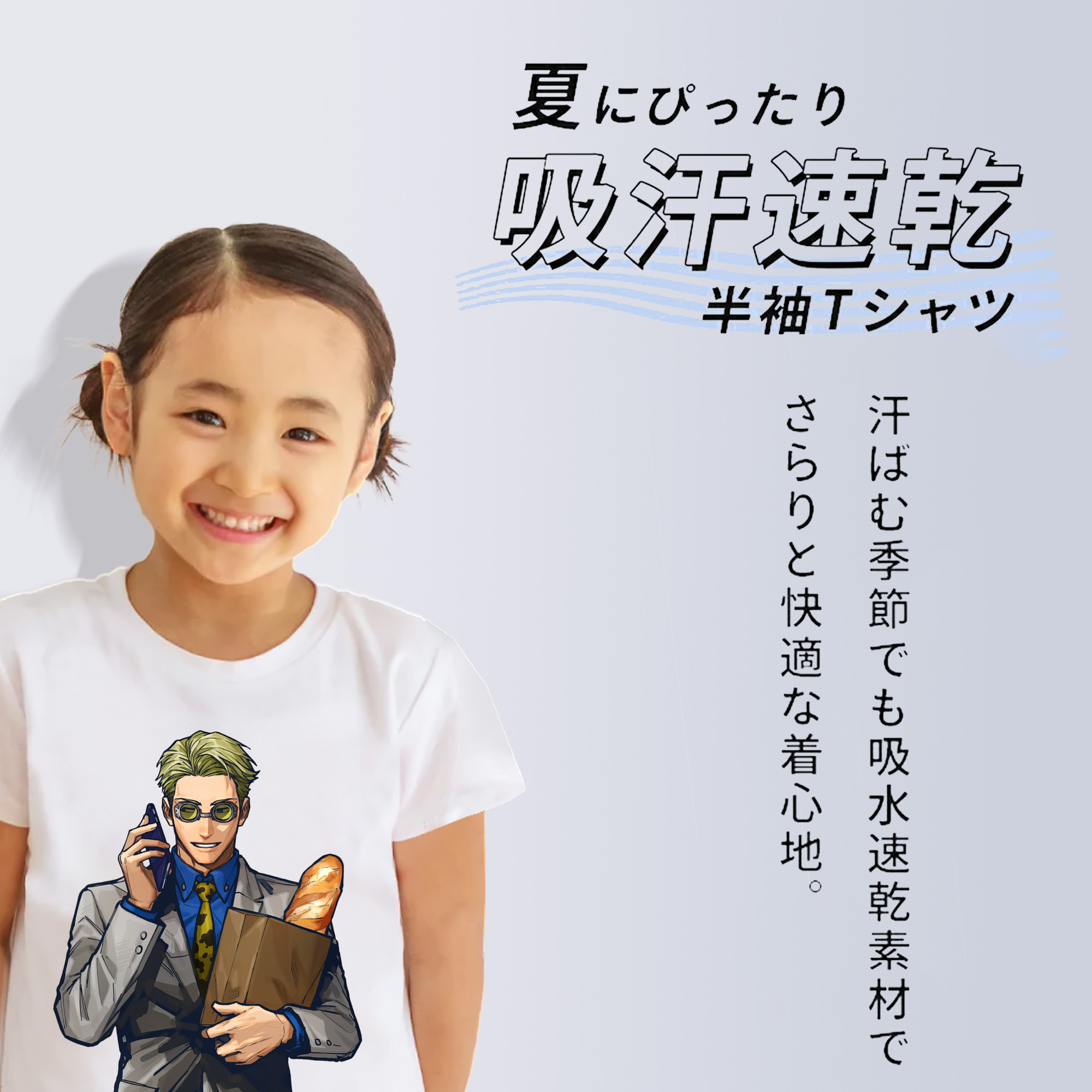 呪術廻戦 Jujutsu Kaisen 綿100％キッズTシャツ（フロントプリント）