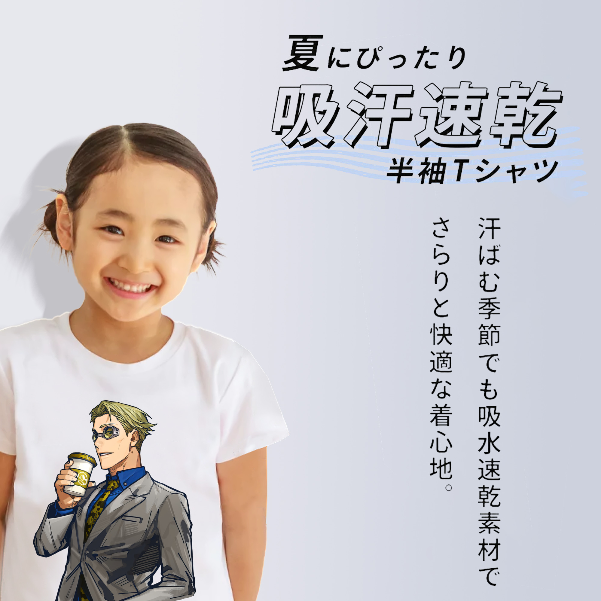 呪術廻戦 Jujutsu Kaisen 綿100％キッズTシャツ（フロントプリント）