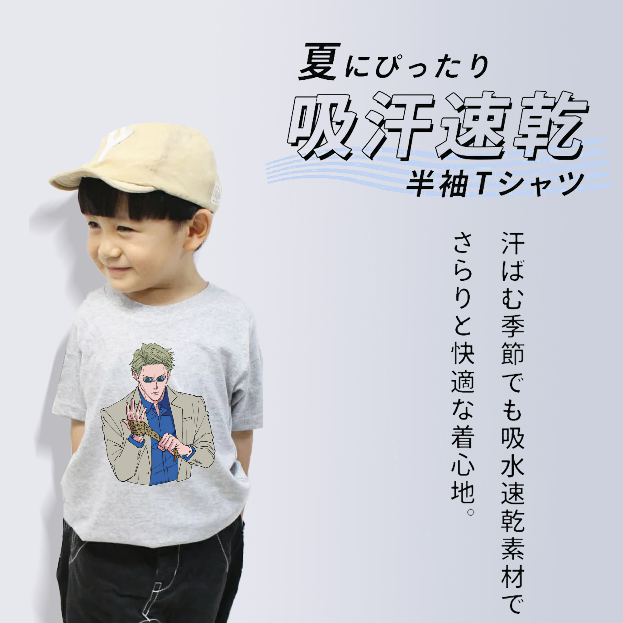 呪術廻戦 Jujutsu Kaisen 綿100％キッズTシャツ（フロントプリント）