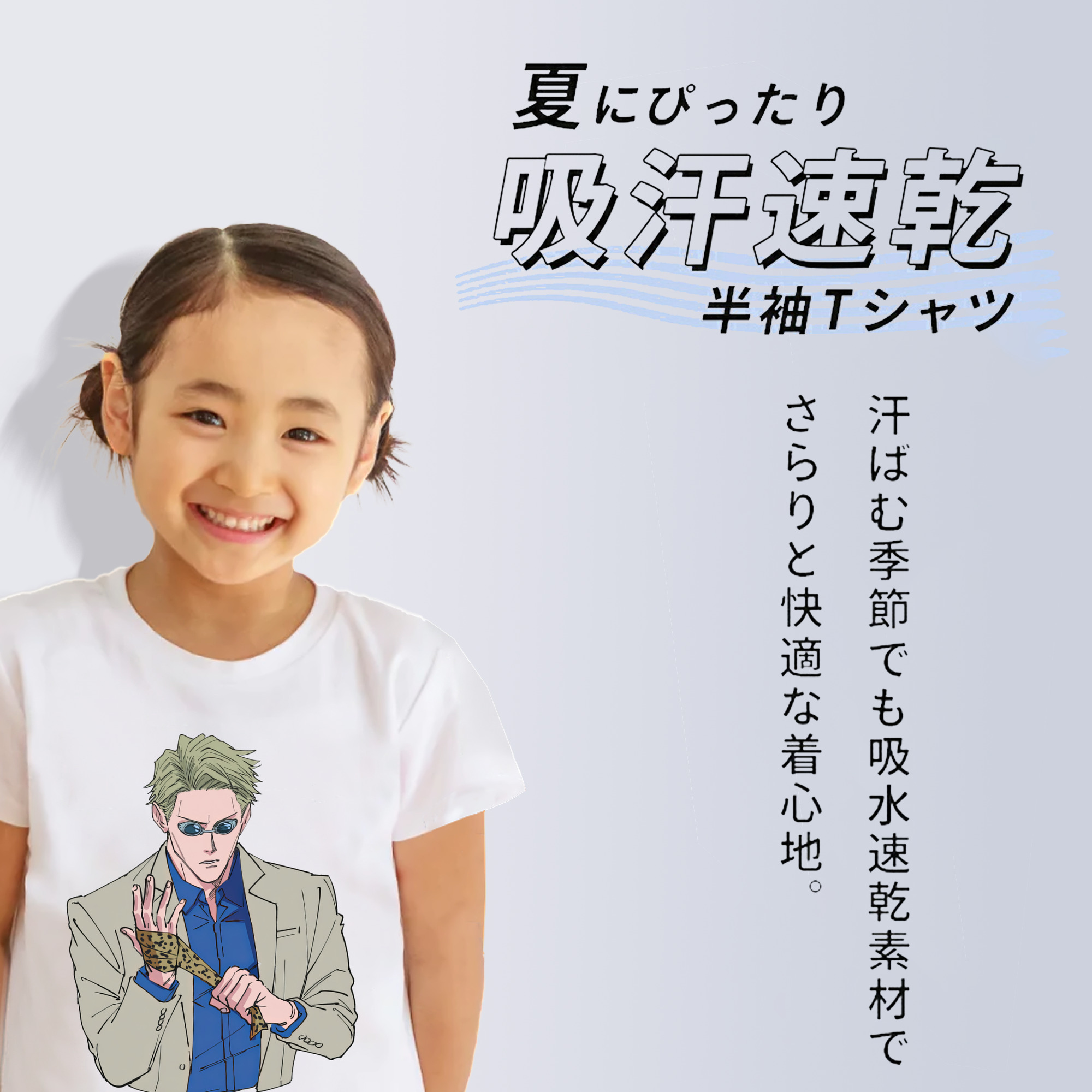呪術廻戦 Jujutsu Kaisen 綿100％キッズTシャツ（フロントプリント）