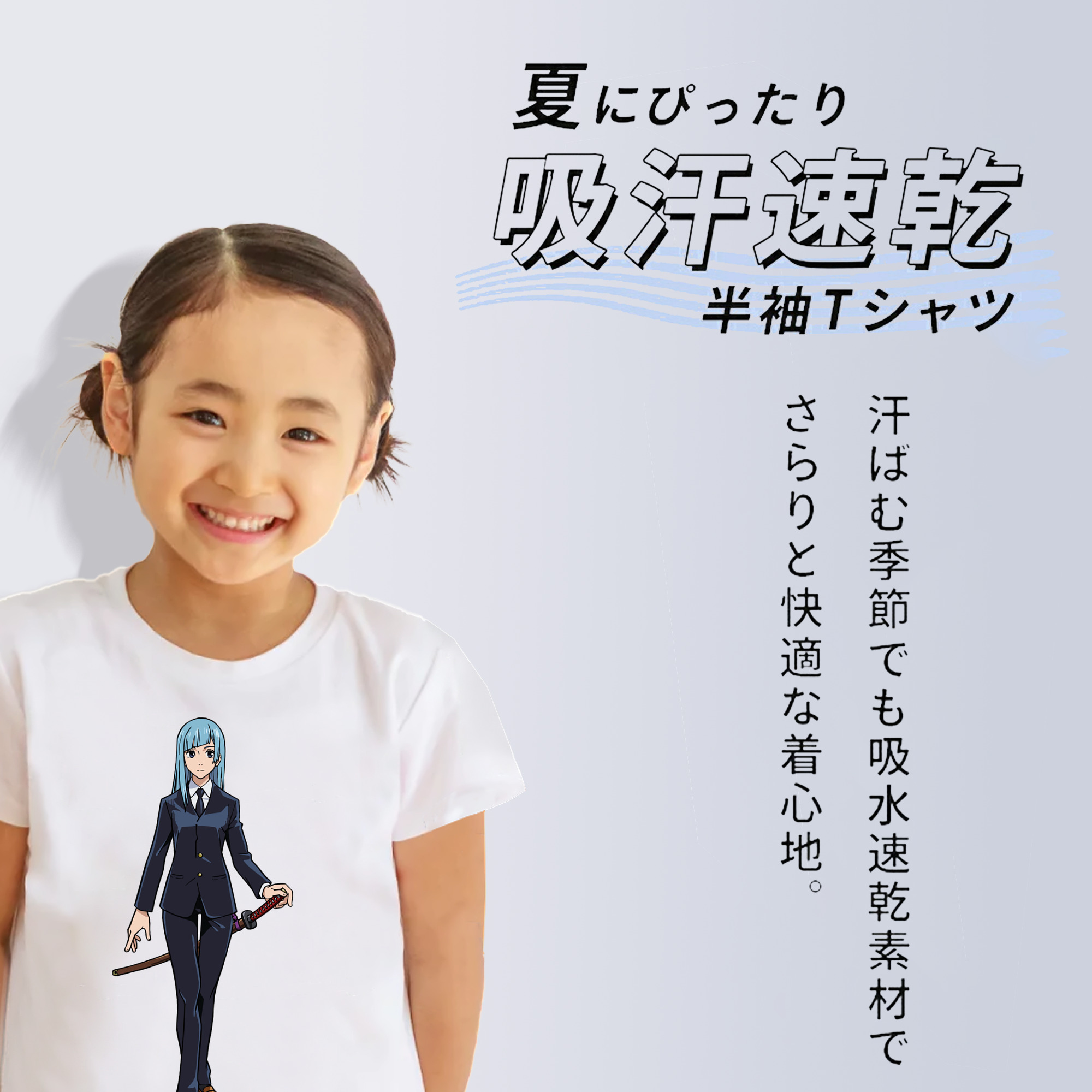 呪術廻戦 Jujutsu Kaisen 綿100％キッズTシャツ（フロントプリント）