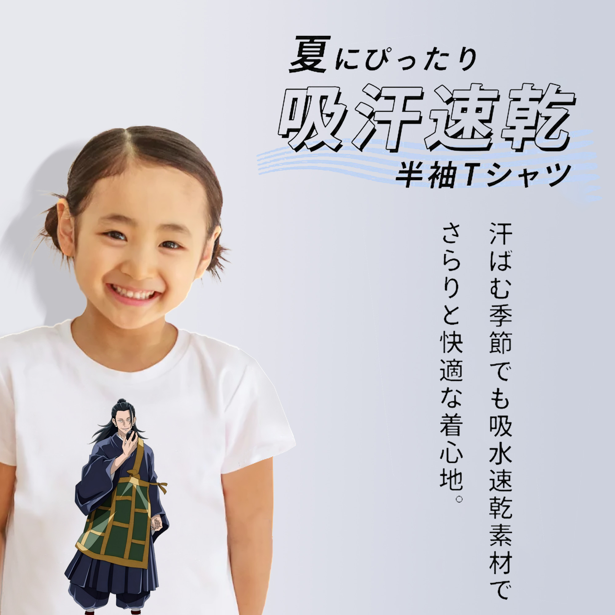 呪術廻戦 Jujutsu Kaisen 綿100％キッズTシャツ（フロントプリント）