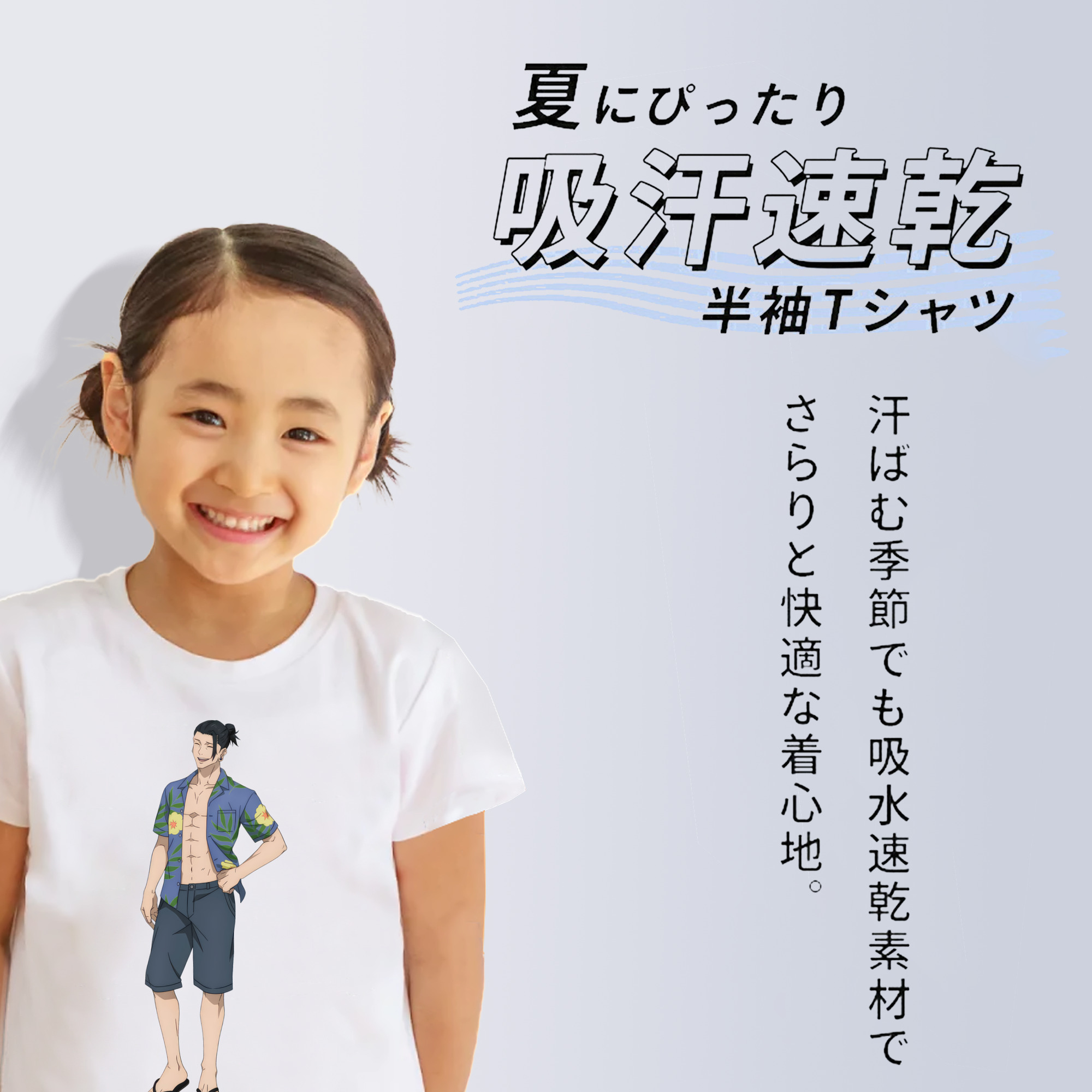 呪術廻戦 Jujutsu Kaisen 綿100％キッズTシャツ（フロントプリント）