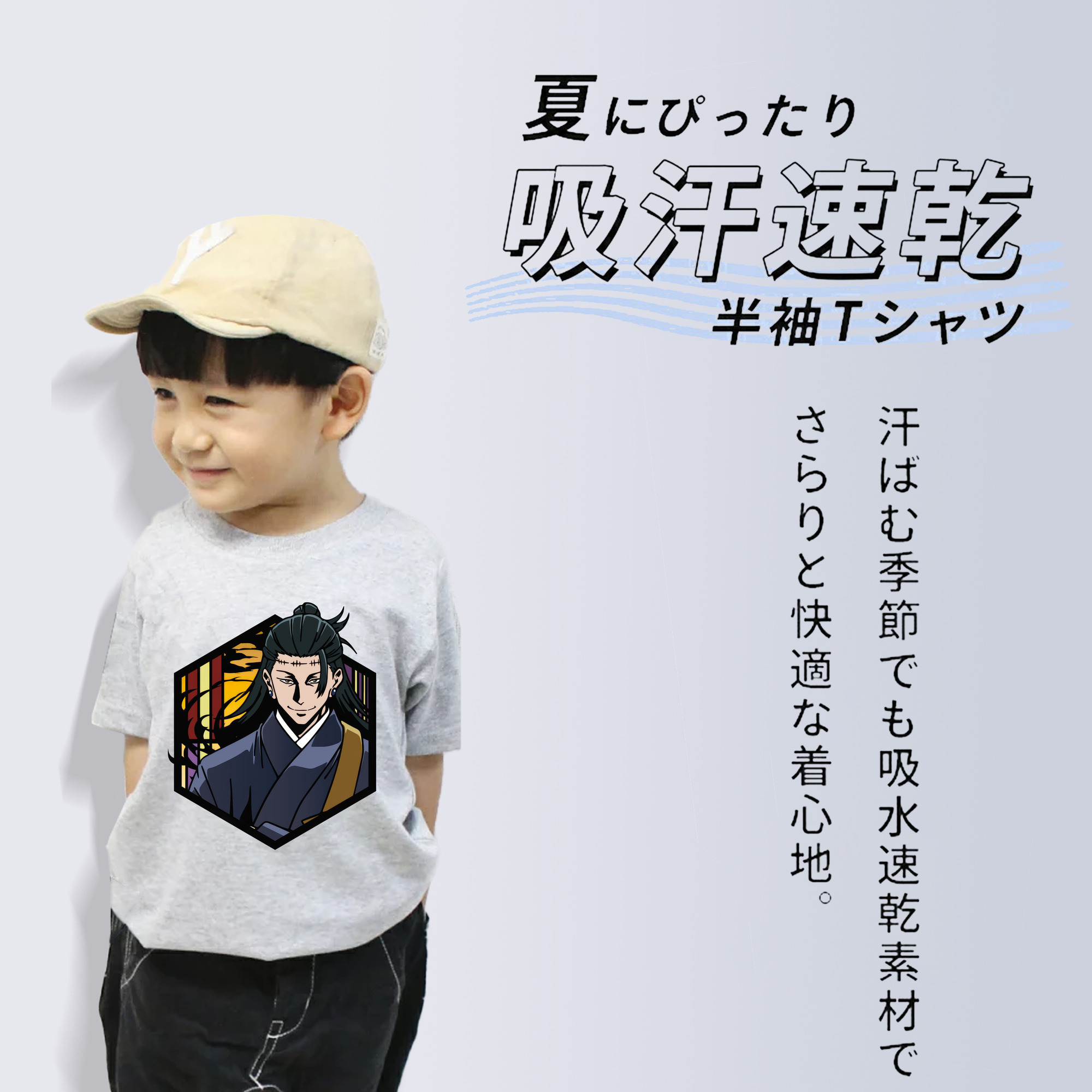 呪術廻戦 Jujutsu Kaisen 綿100％キッズTシャツ（フロントプリント）