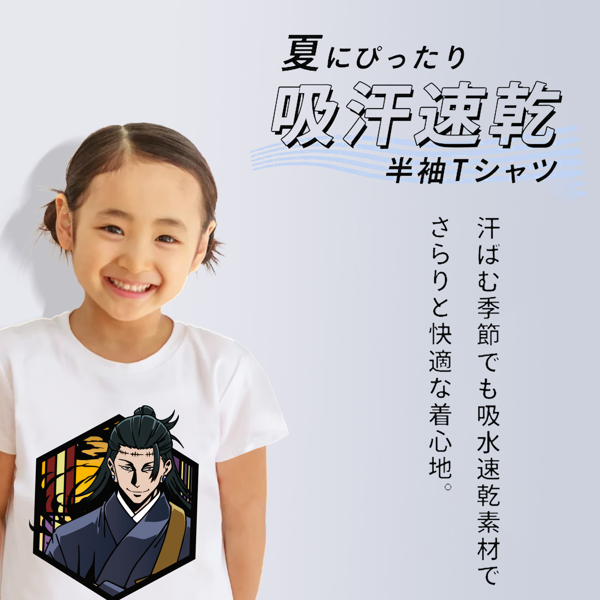 呪術廻戦 Jujutsu Kaisen 綿100％キッズTシャツ（フロントプリント）