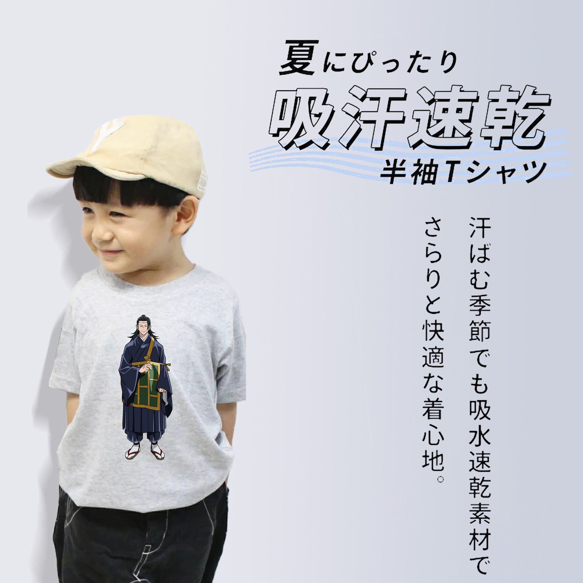 呪術廻戦 Jujutsu Kaisen 綿100％キッズTシャツ（フロントプリント）