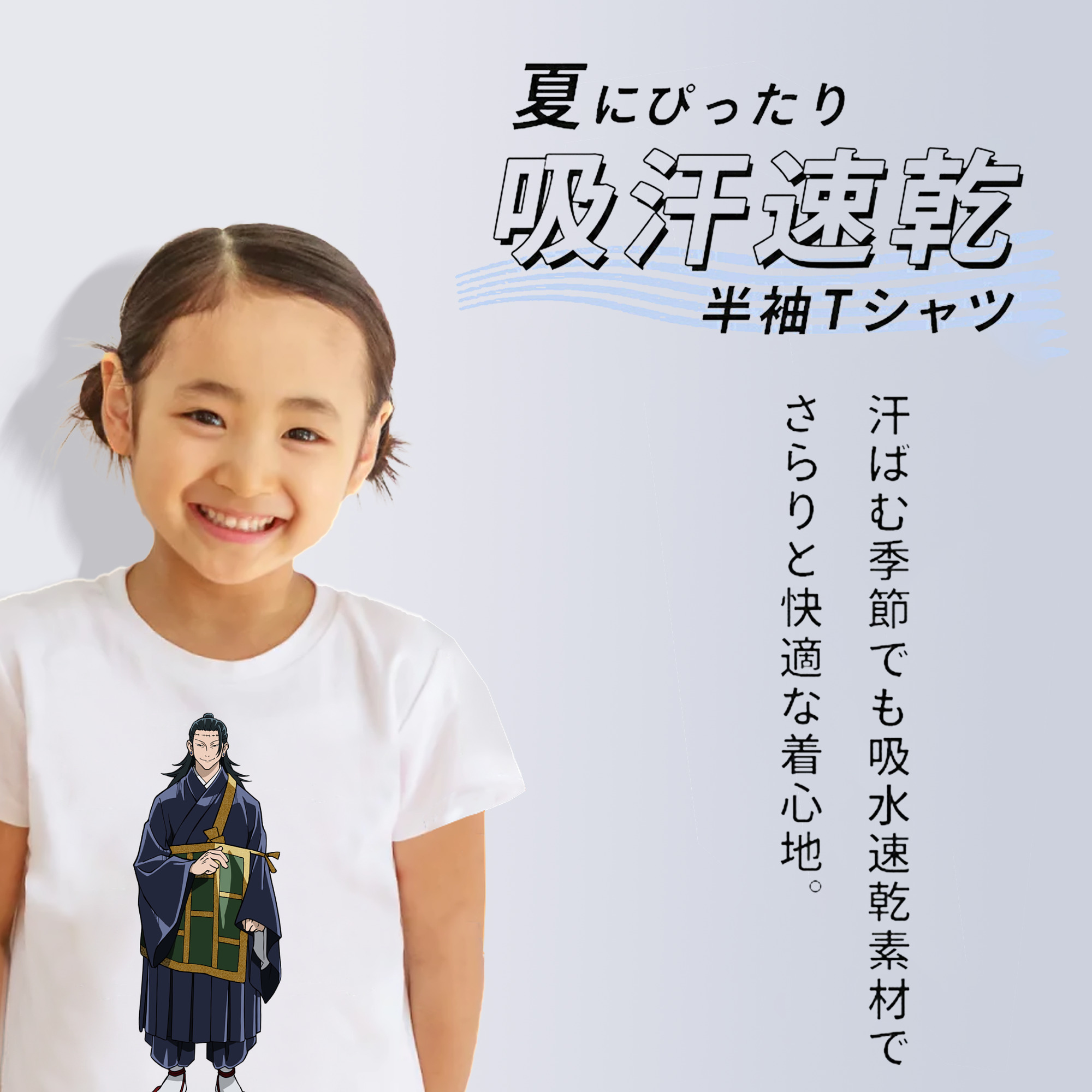 呪術廻戦 Jujutsu Kaisen 綿100％キッズTシャツ（フロントプリント）