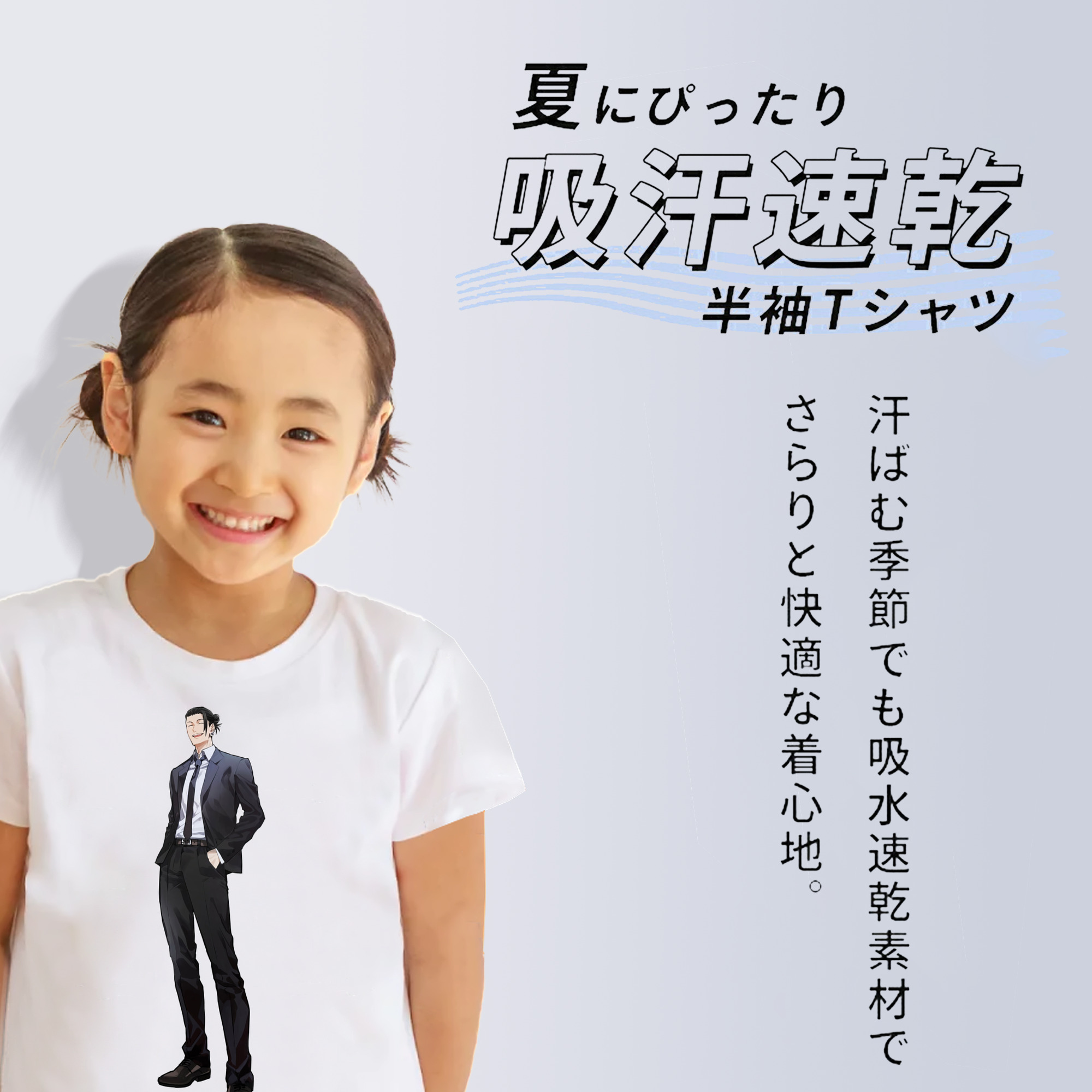 呪術廻戦 Jujutsu Kaisen 綿100％キッズTシャツ（フロントプリント）