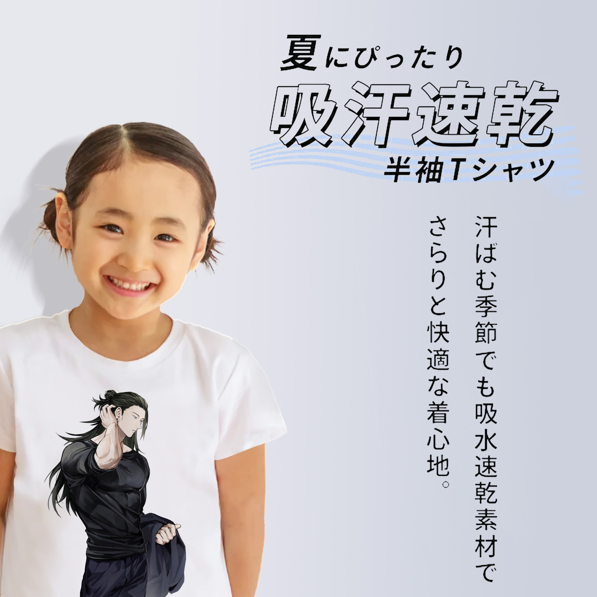 呪術廻戦 Jujutsu Kaisen 綿100％キッズTシャツ（フロントプリント）