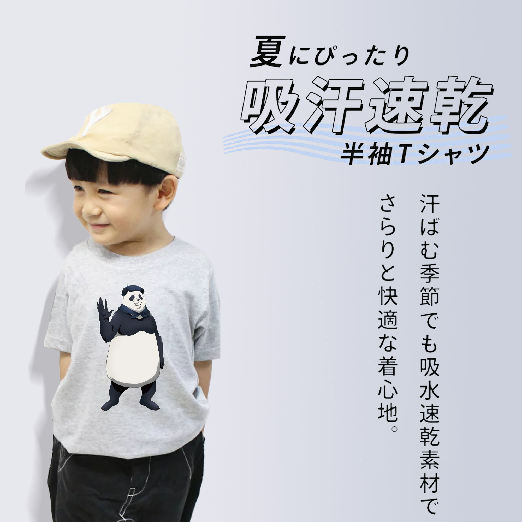 呪術廻戦 Jujutsu Kaisen 綿100％キッズTシャツ（フロントプリント）
