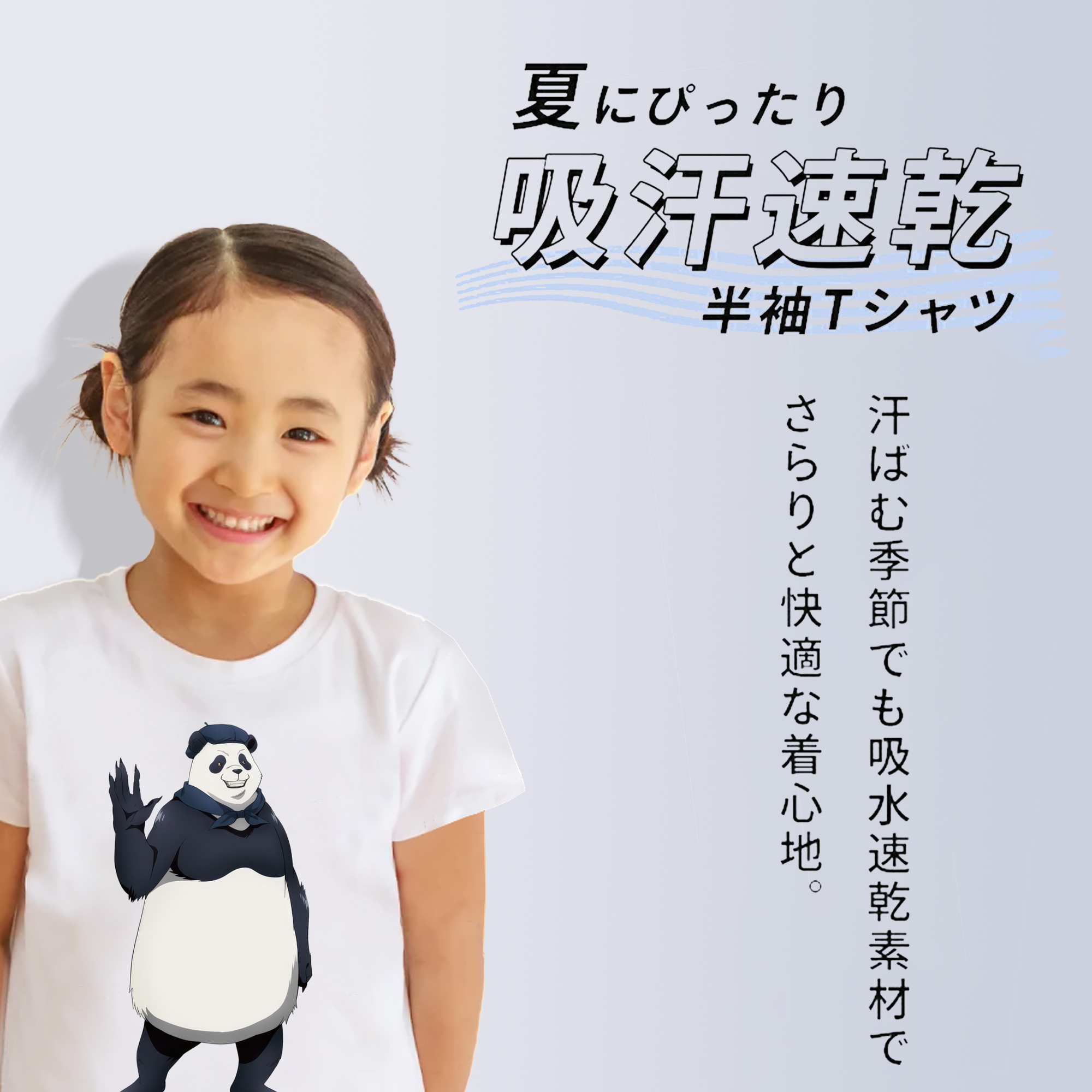 呪術廻戦 Jujutsu Kaisen 綿100％キッズTシャツ（フロントプリント）