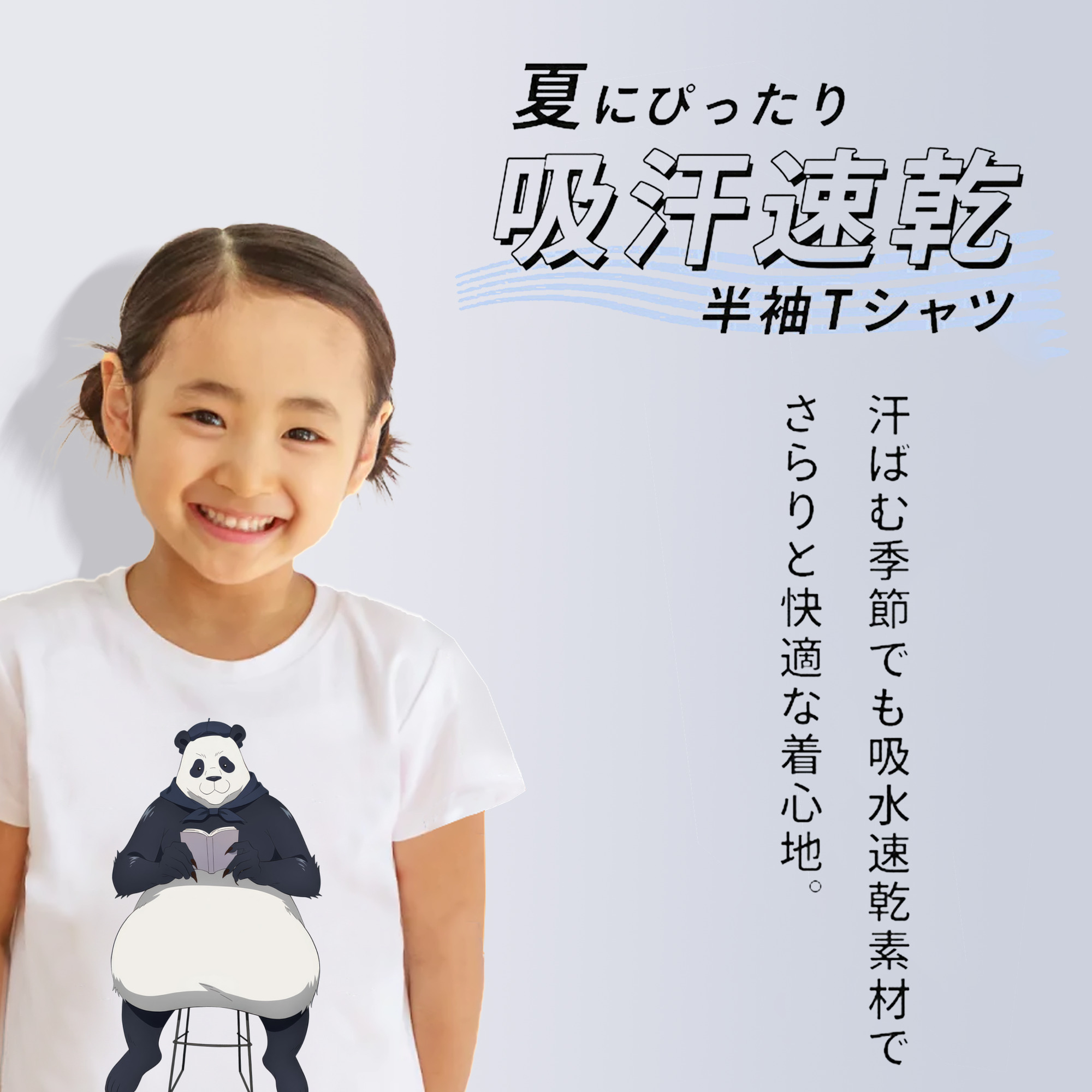 呪術廻戦 Jujutsu Kaisen 綿100％キッズTシャツ（フロントプリント）