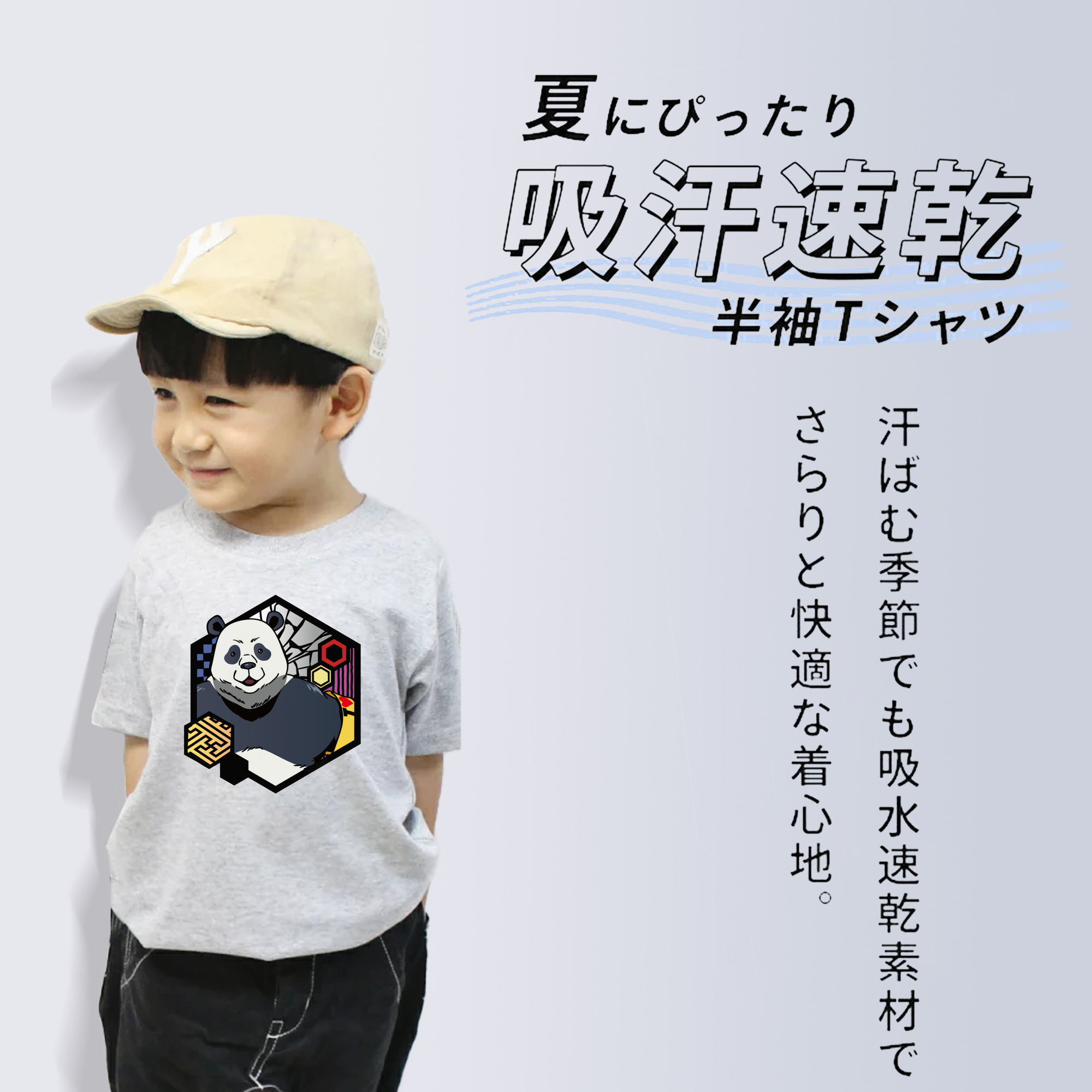 呪術廻戦 Jujutsu Kaisen 綿100％キッズTシャツ（フロントプリント）