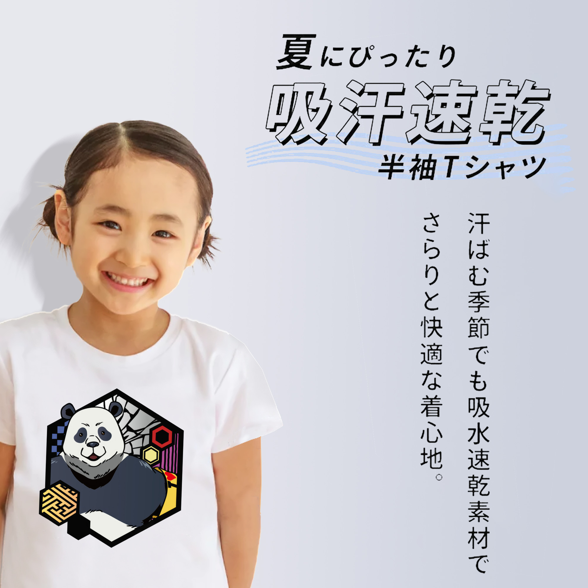 呪術廻戦 Jujutsu Kaisen 綿100％キッズTシャツ（フロントプリント）