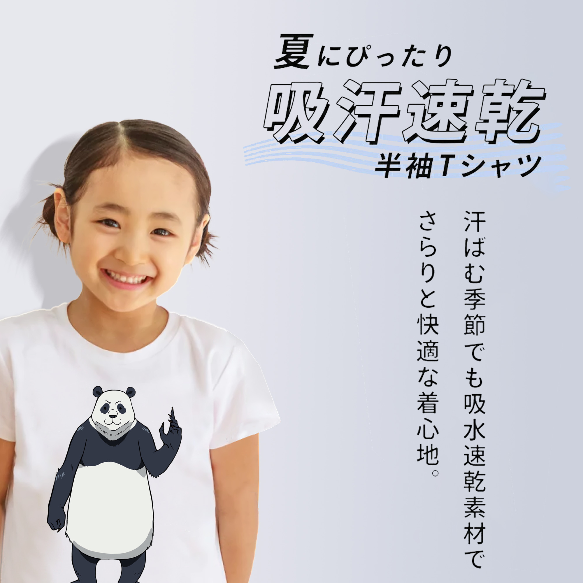 呪術廻戦 Jujutsu Kaisen 綿100％キッズTシャツ（フロントプリント）