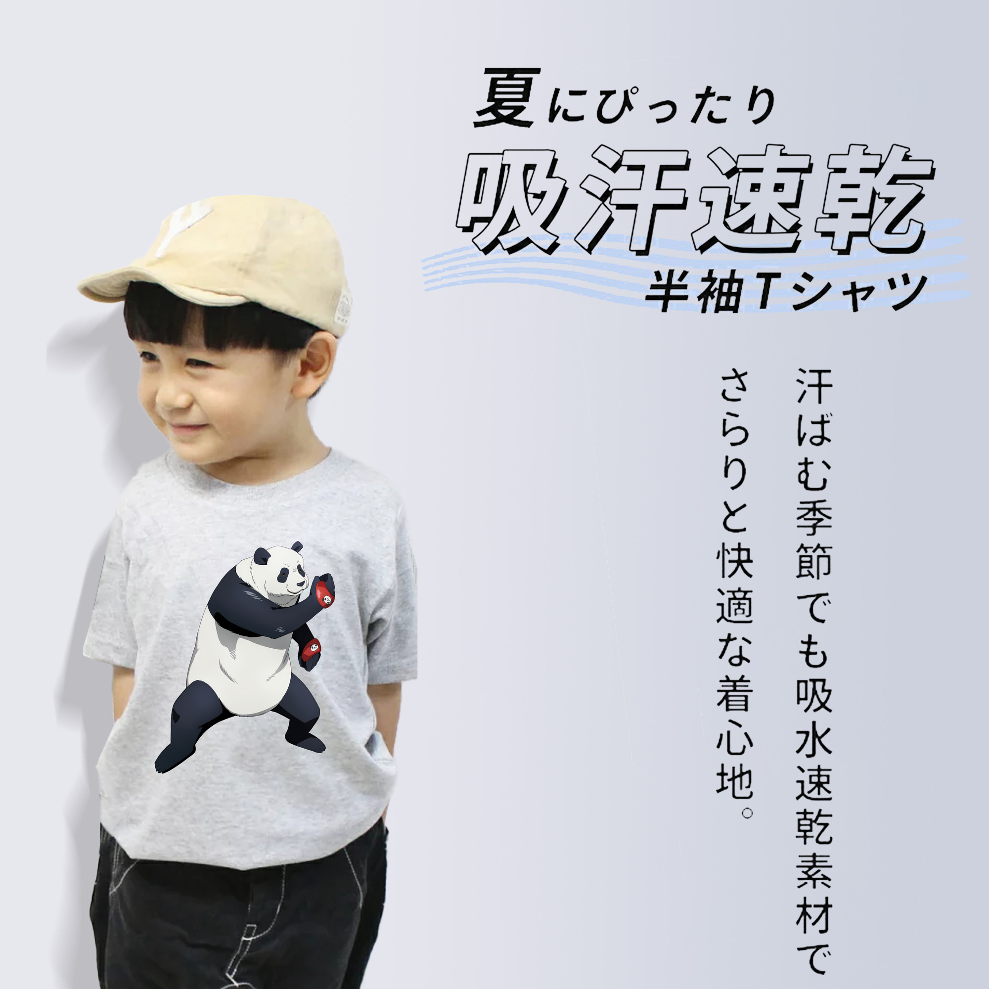 呪術廻戦 Jujutsu Kaisen 綿100％キッズTシャツ（フロントプリント）