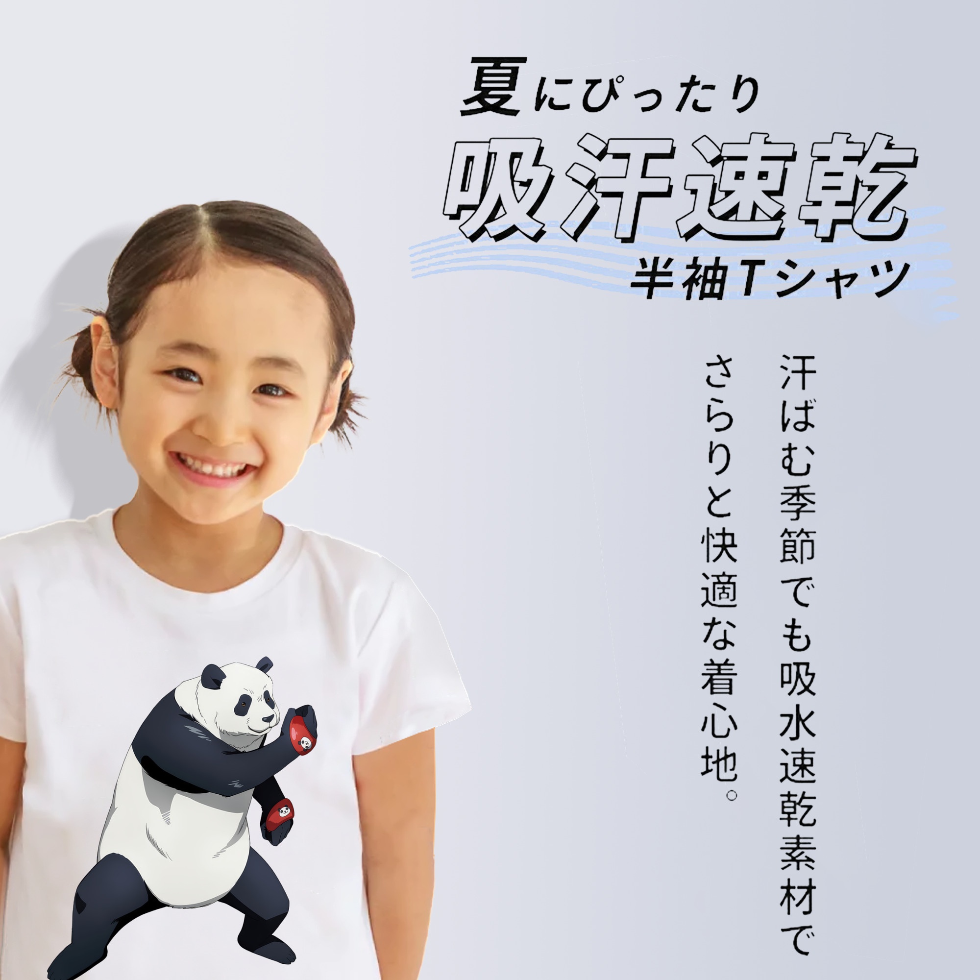 呪術廻戦 Jujutsu Kaisen 綿100％キッズTシャツ（フロントプリント）