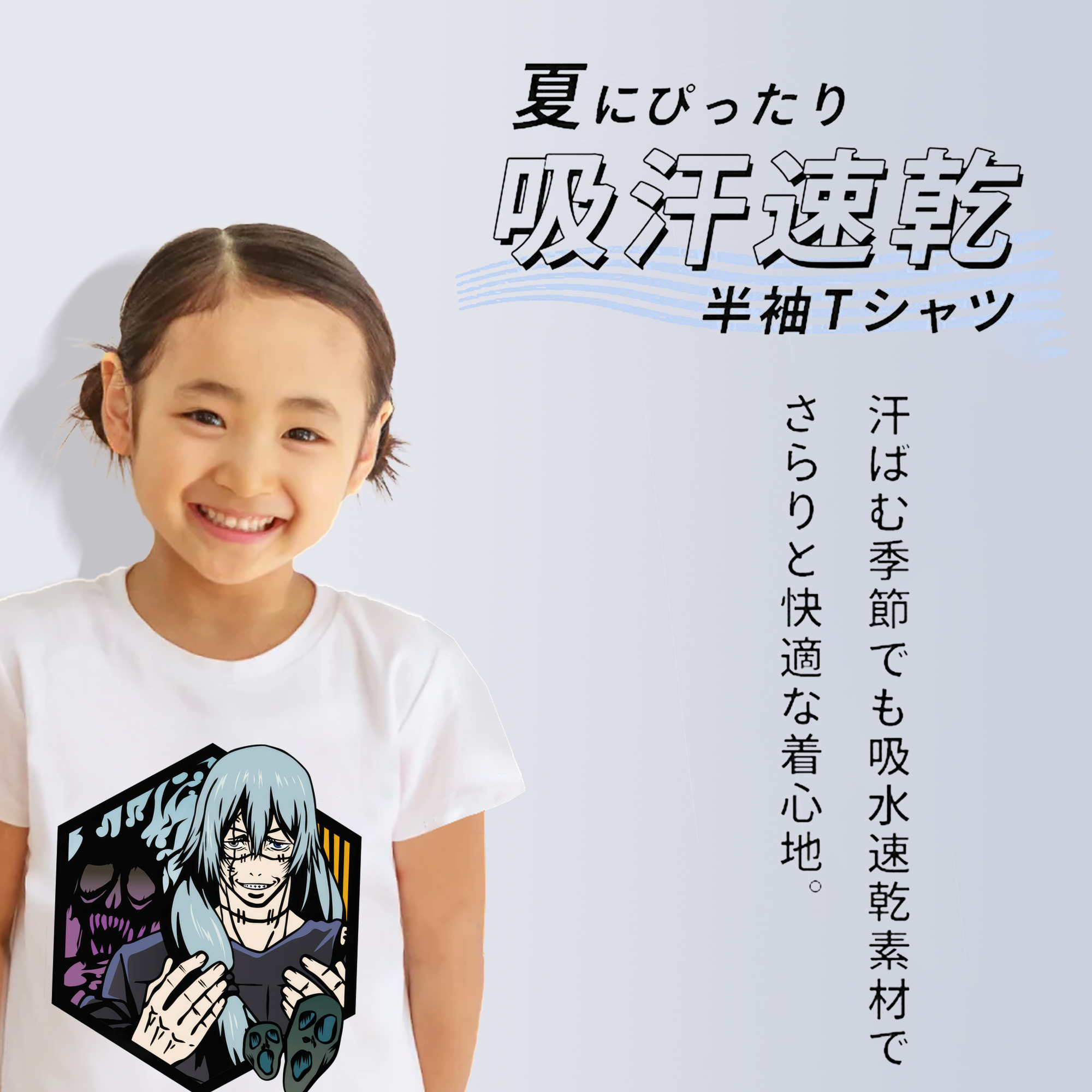 呪術廻戦 Jujutsu Kaisen 綿100％キッズTシャツ（フロントプリント）