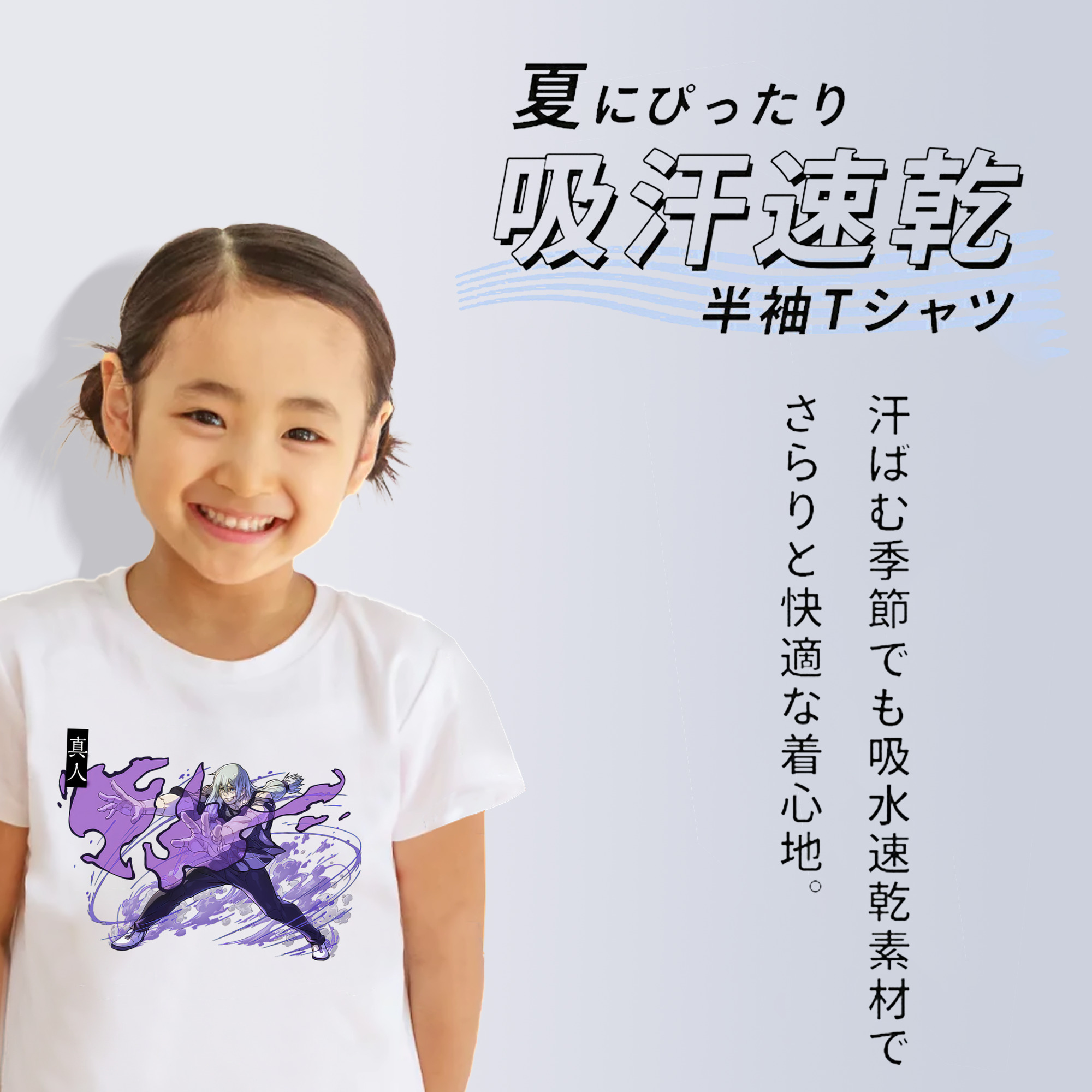 呪術廻戦 Jujutsu Kaisen 綿100％キッズTシャツ（フロントプリント）