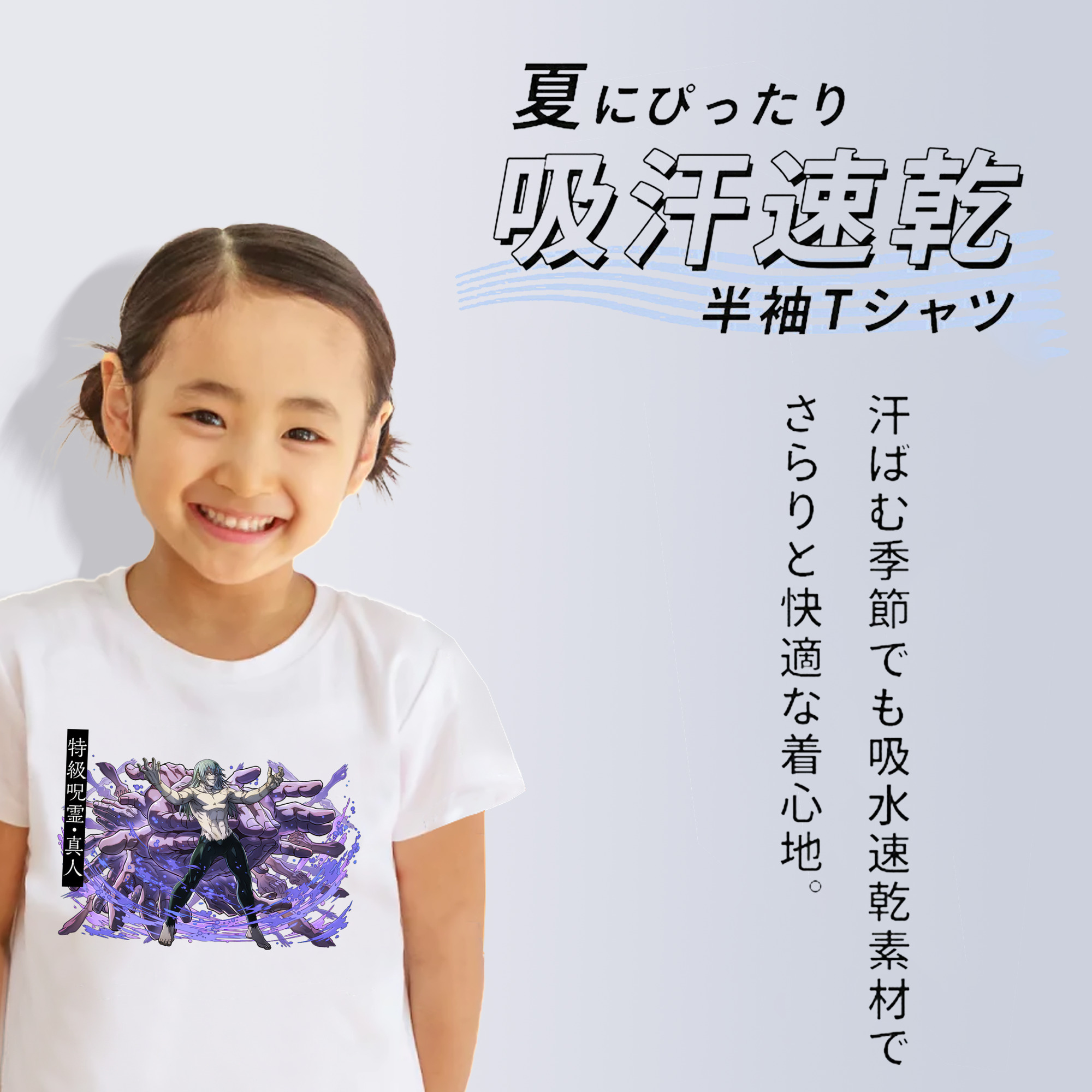 呪術廻戦 Jujutsu Kaisen 綿100％キッズTシャツ（フロントプリント）