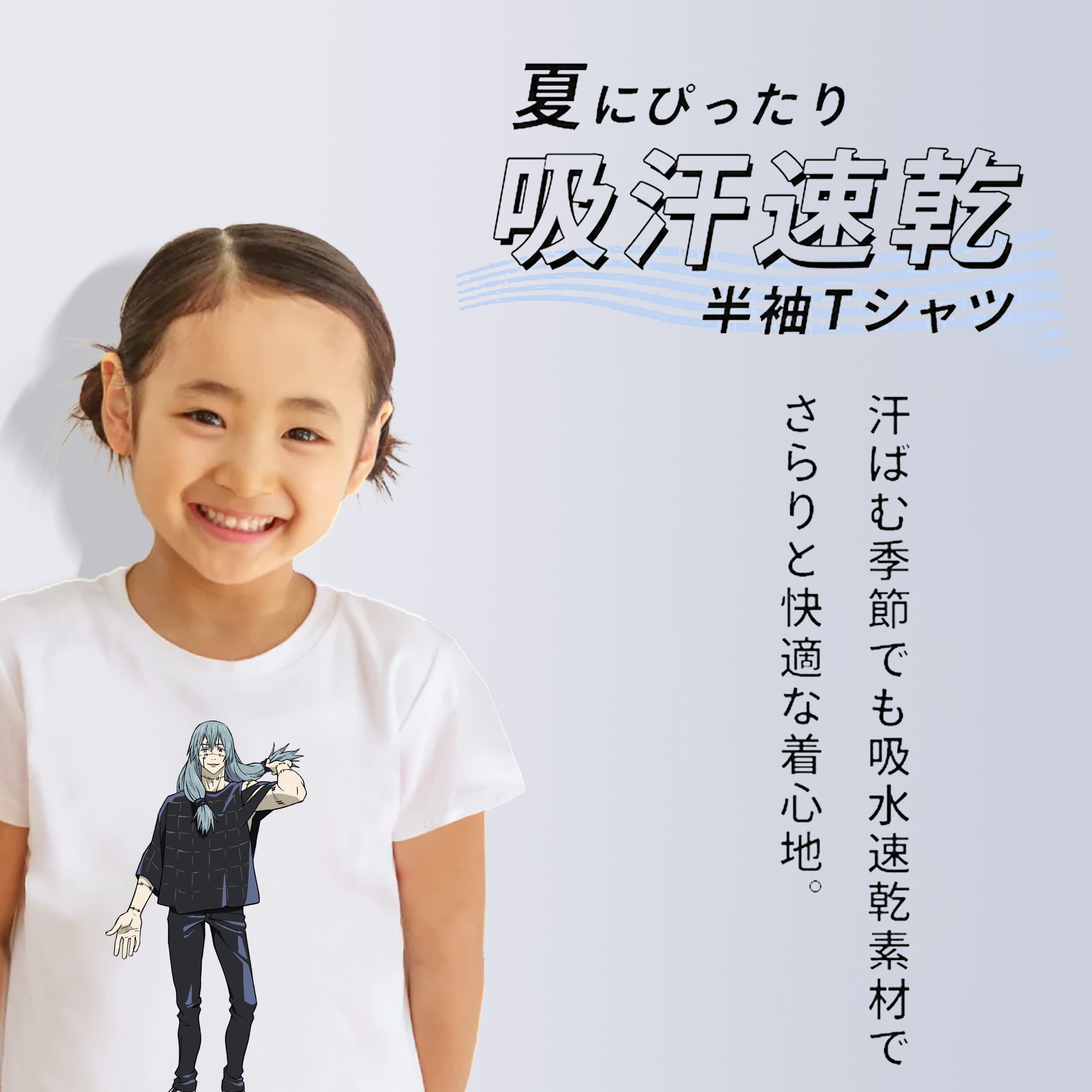 呪術廻戦 Jujutsu Kaisen 綿100％キッズTシャツ（フロントプリント）