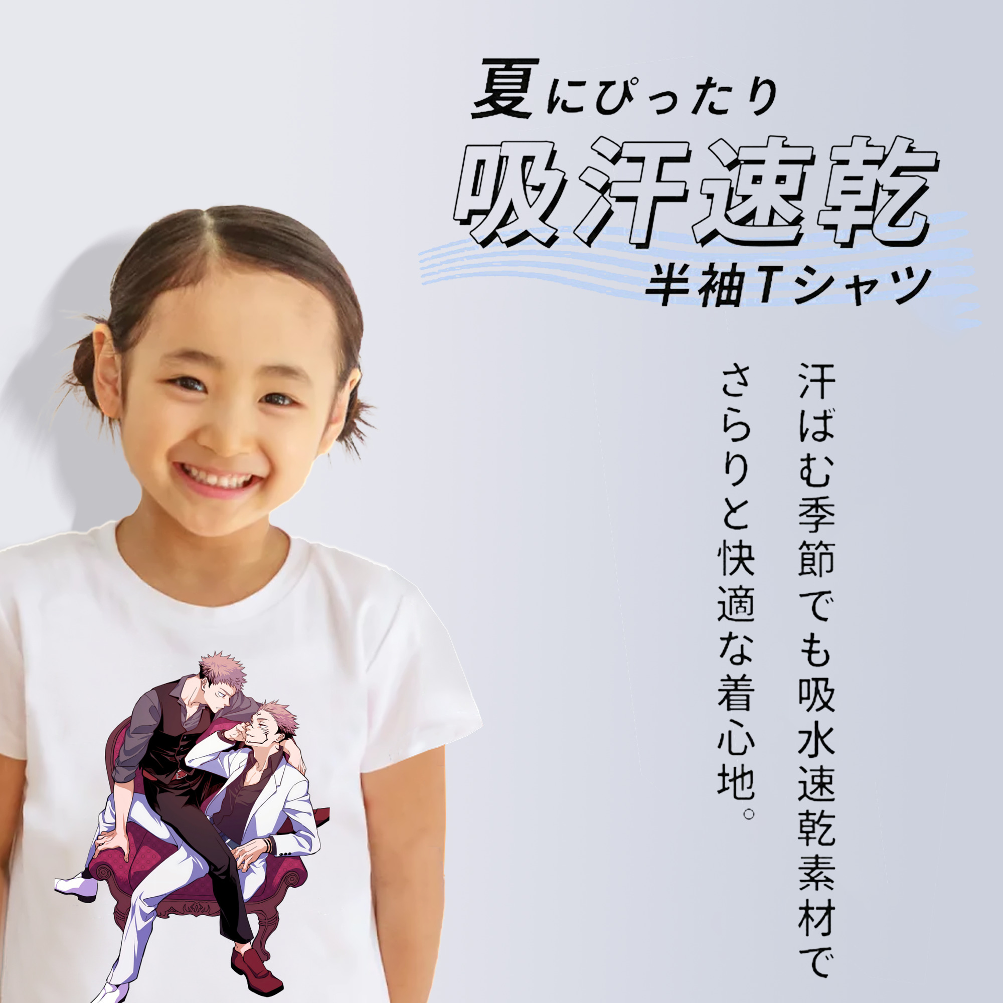 呪術廻戦 Jujutsu Kaisen 綿100％キッズTシャツ（フロントプリント）