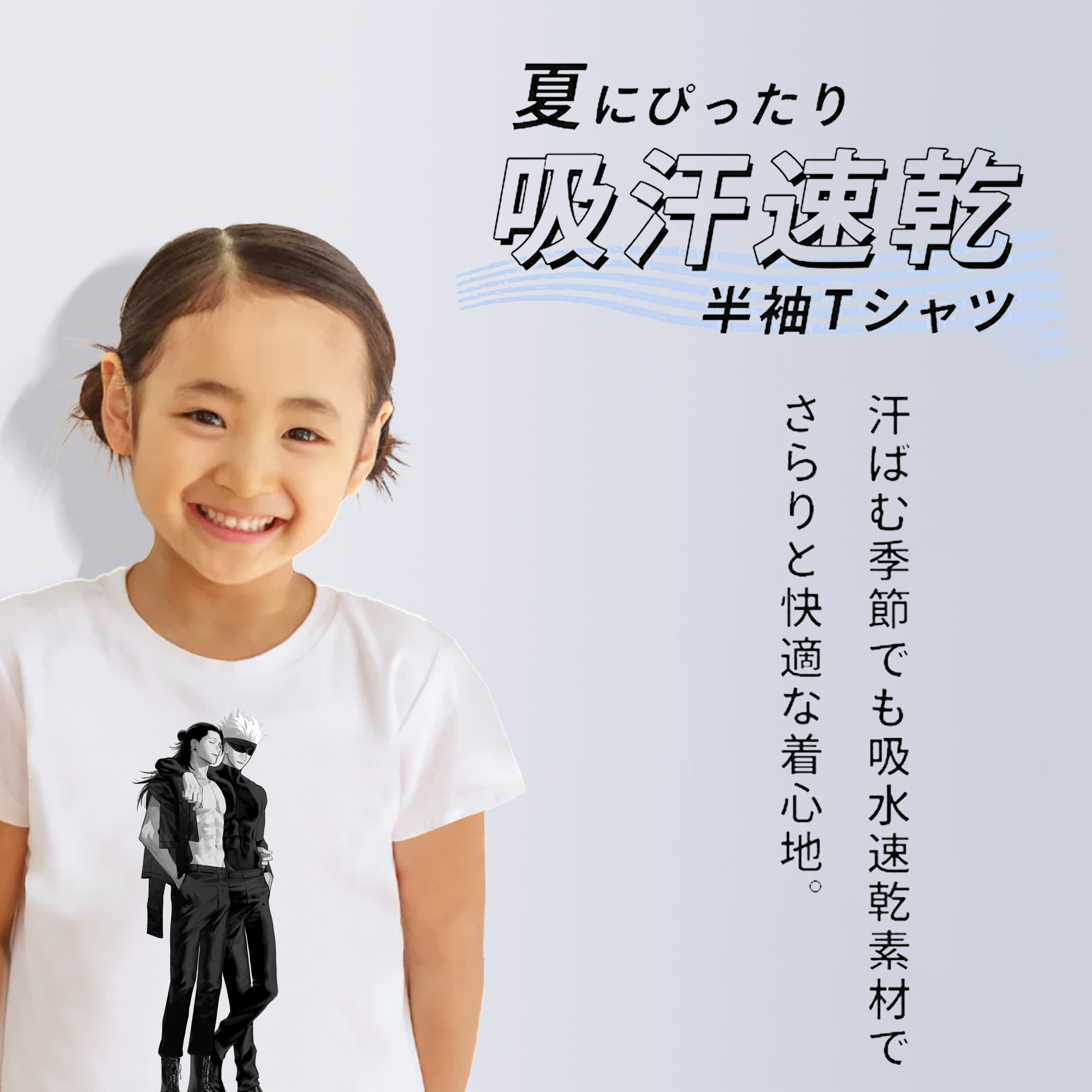 呪術廻戦 Jujutsu Kaisen 綿100％キッズTシャツ（フロントプリント）