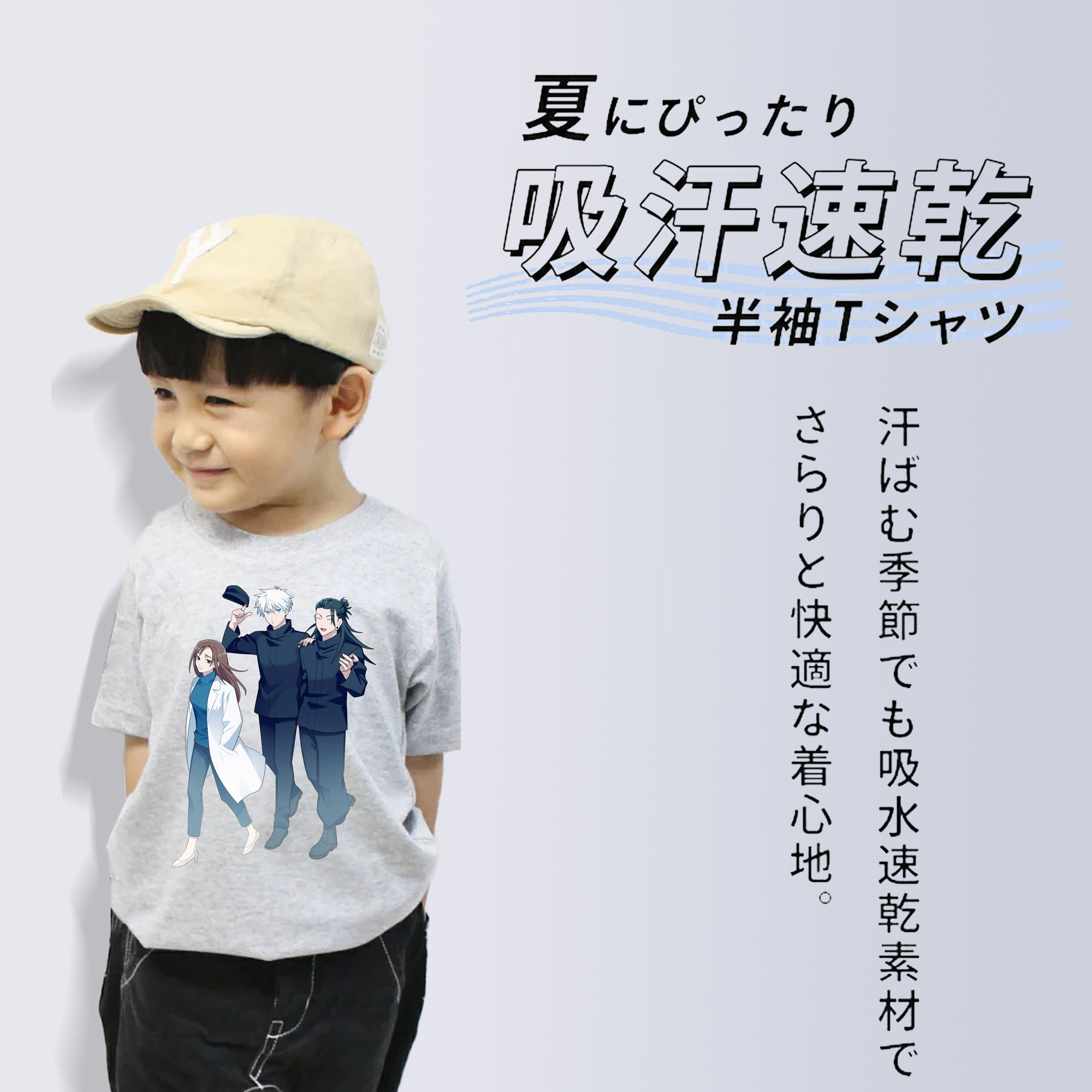 呪術廻戦 Jujutsu Kaisen 綿100％キッズTシャツ（フロントプリント）