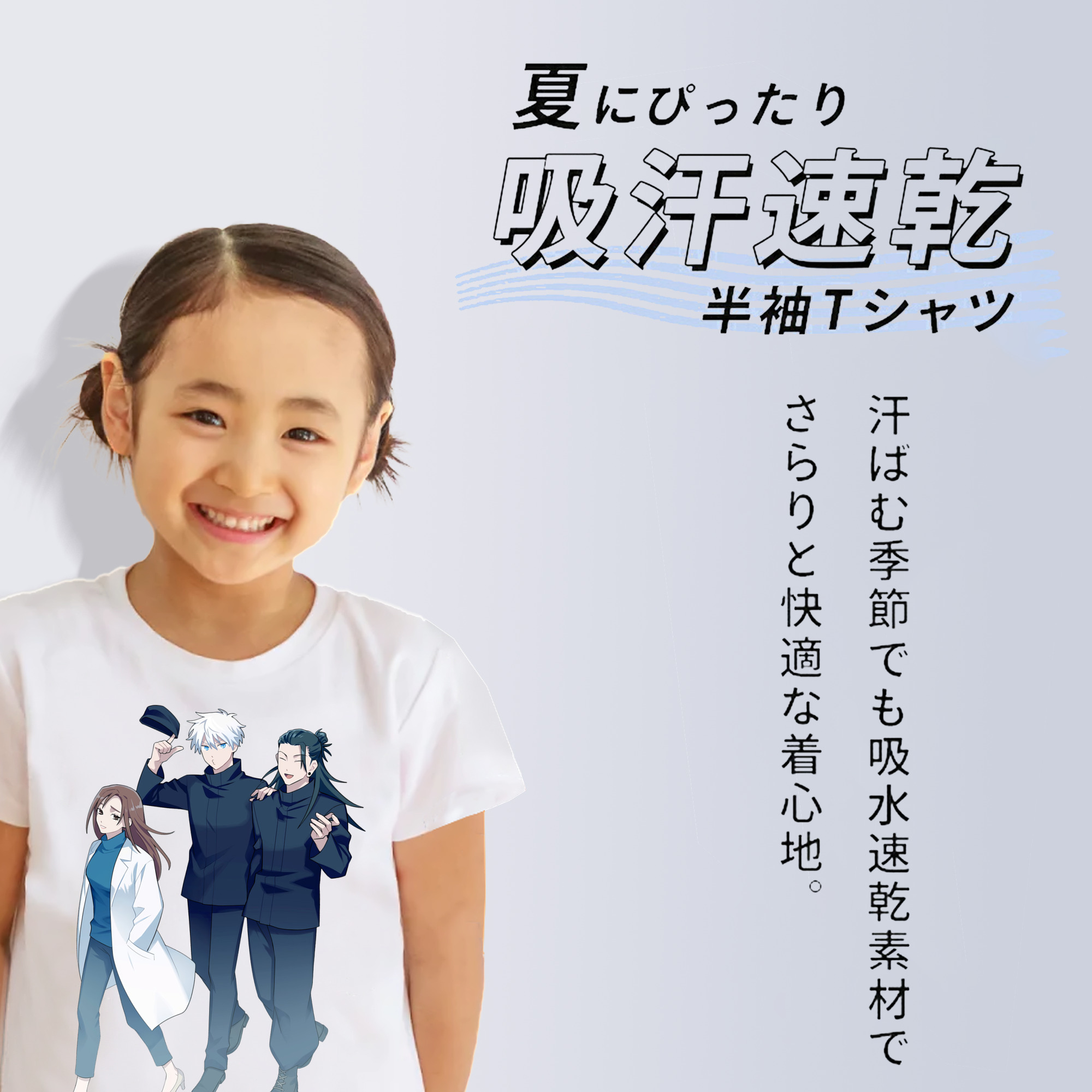 呪術廻戦 Jujutsu Kaisen 綿100％キッズTシャツ（フロントプリント）