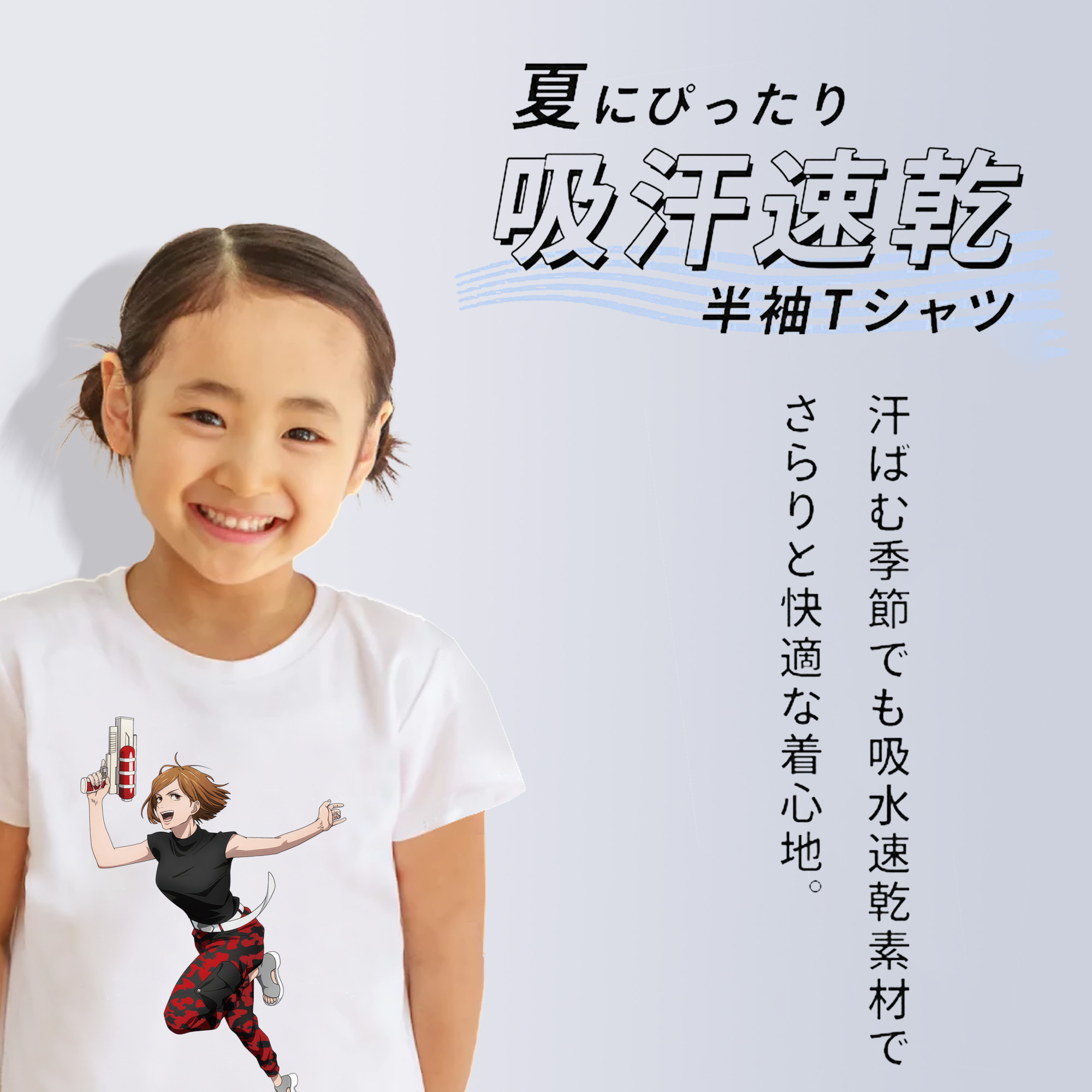 呪術廻戦 Jujutsu Kaisen 綿100％キッズTシャツ（フロントプリント）