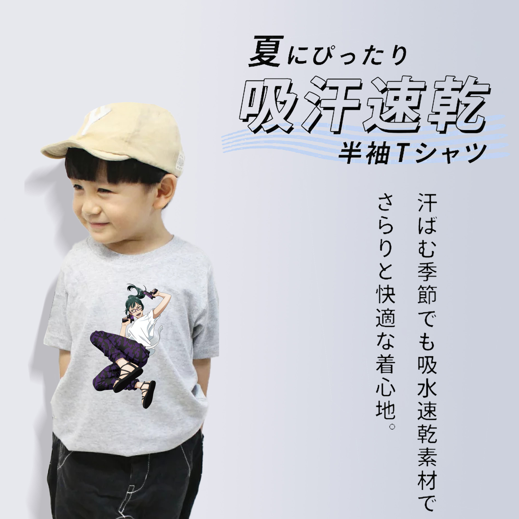 呪術廻戦 Jujutsu Kaisen 綿100％キッズTシャツ（フロントプリント）