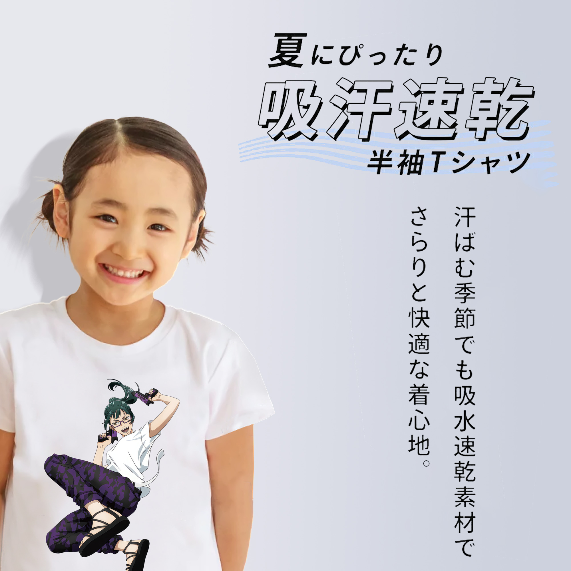 呪術廻戦 Jujutsu Kaisen 綿100％キッズTシャツ（フロントプリント）