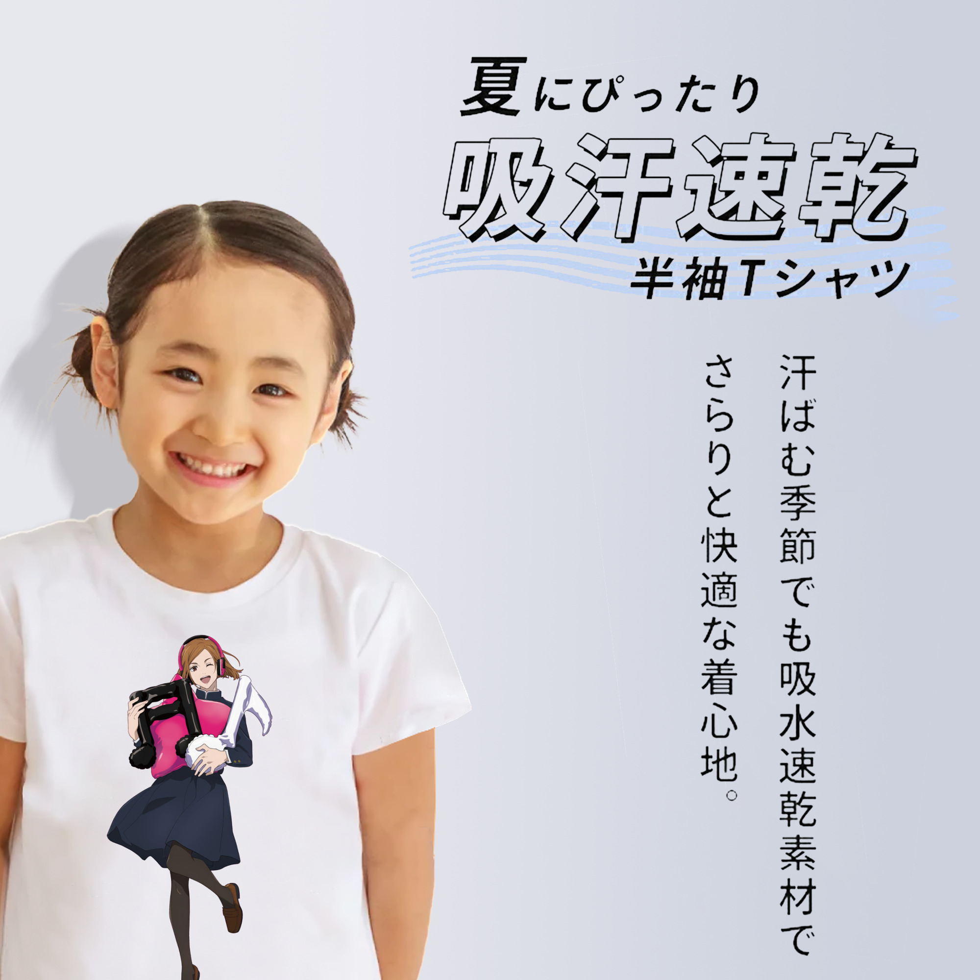 呪術廻戦 Jujutsu Kaisen 綿100％キッズTシャツ（フロントプリント）