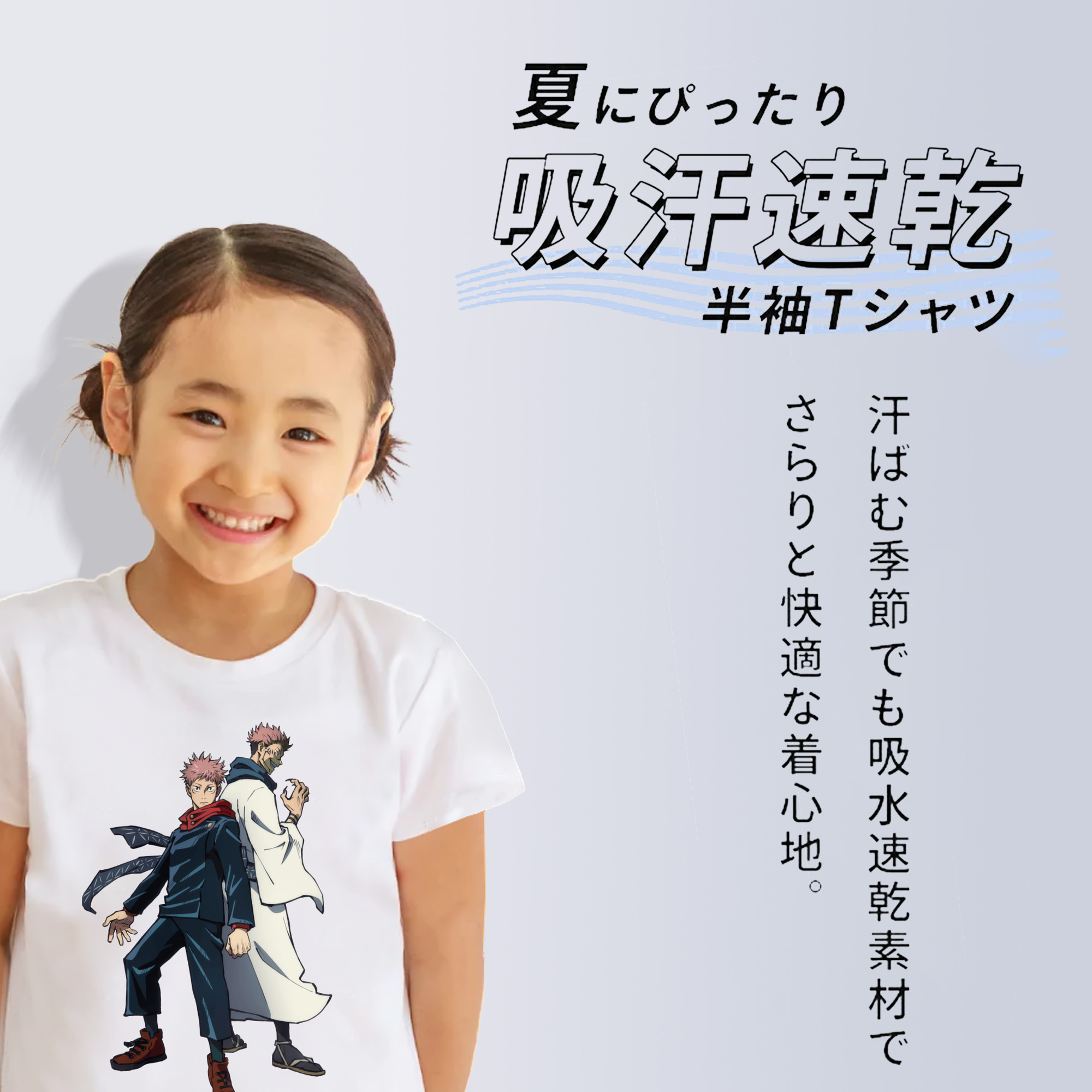 呪術廻戦 Jujutsu Kaisen 綿100％キッズTシャツ（フロントプリント）