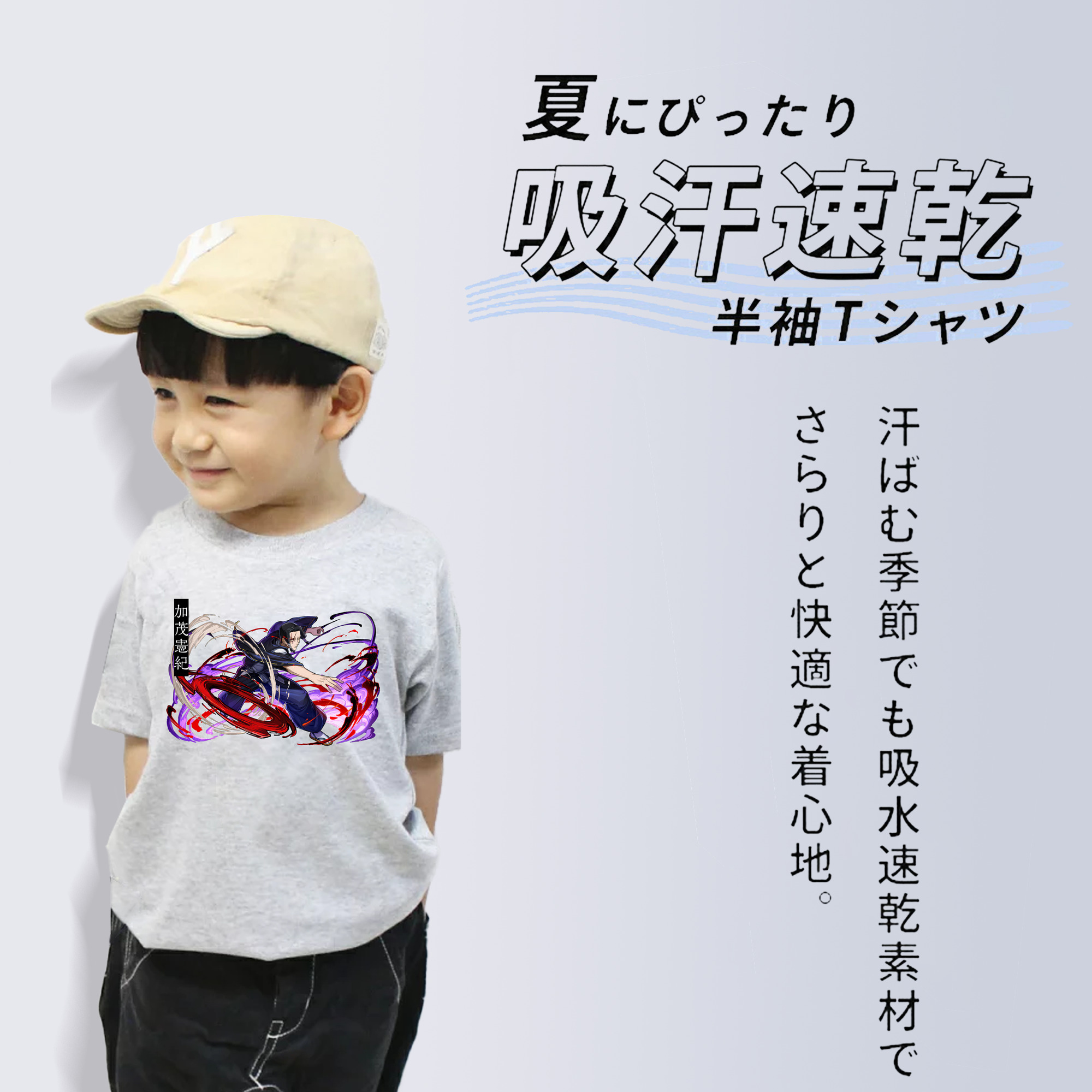 呪術廻戦 Jujutsu Kaisen 綿100％キッズTシャツ（フロントプリント）