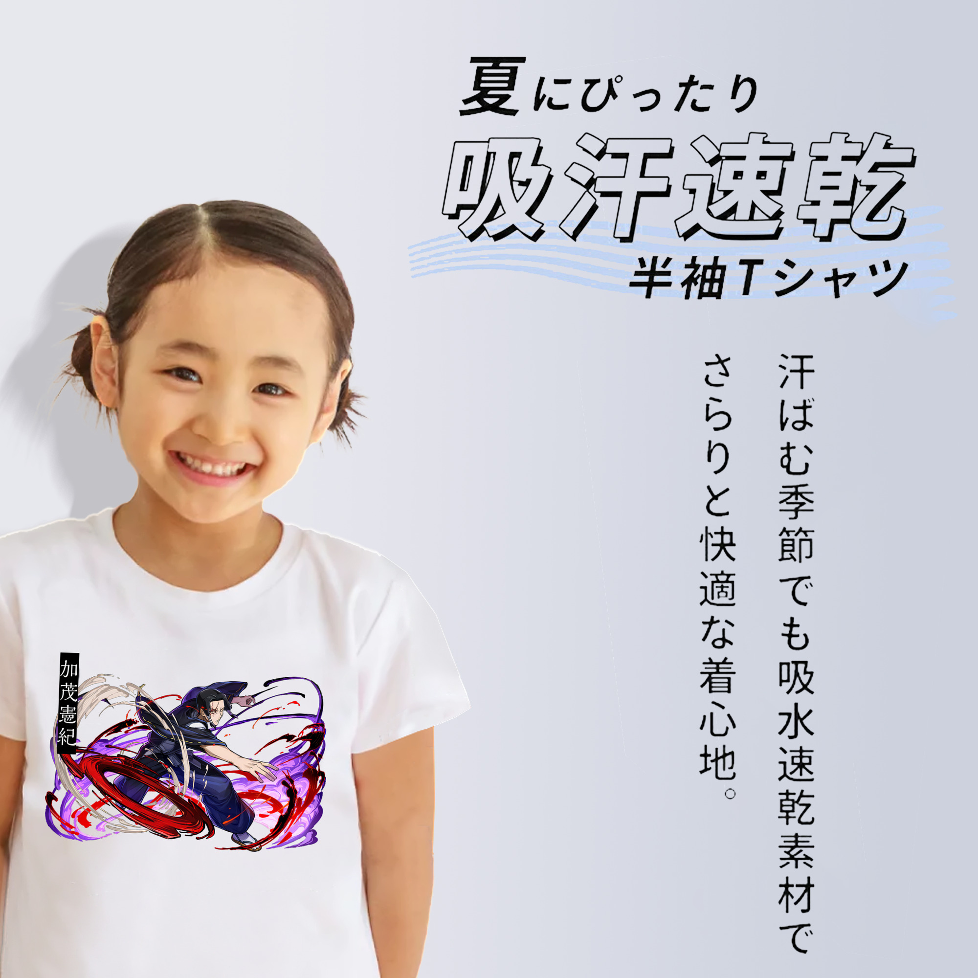 呪術廻戦 Jujutsu Kaisen 綿100％キッズTシャツ（フロントプリント）