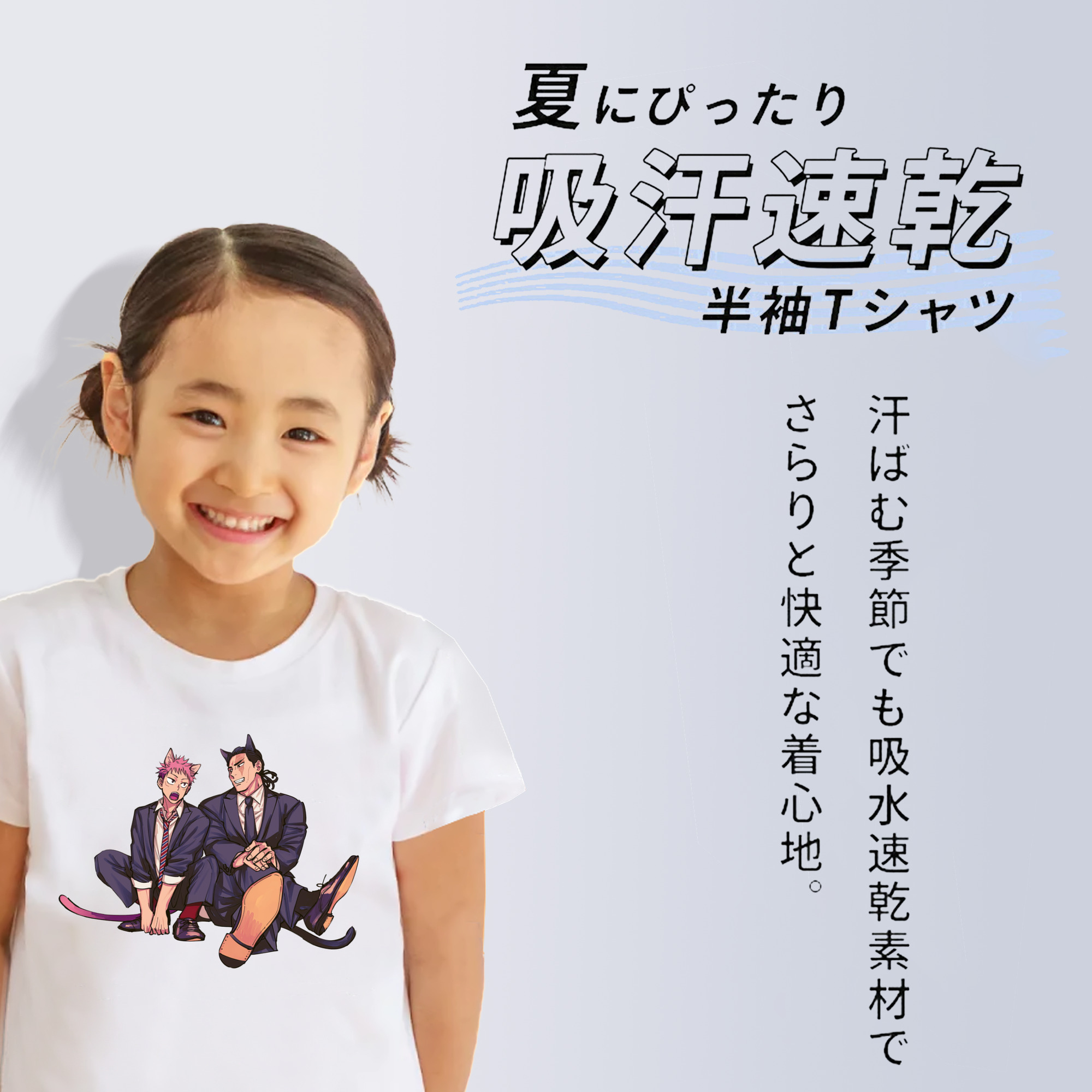 呪術廻戦 Jujutsu Kaisen 綿100％キッズTシャツ（フロントプリント）