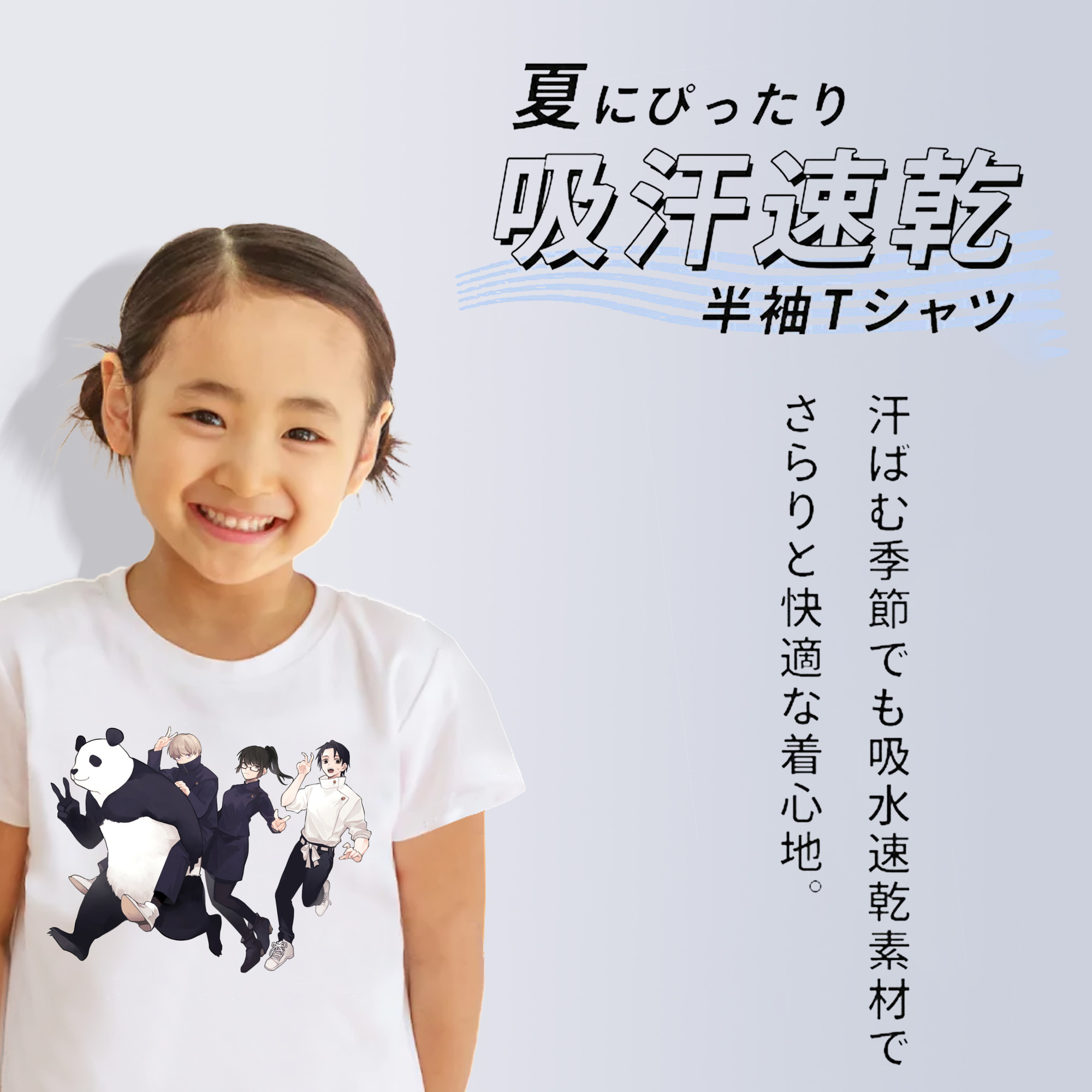 呪術廻戦 Jujutsu Kaisen 綿100％キッズTシャツ（フロントプリント）